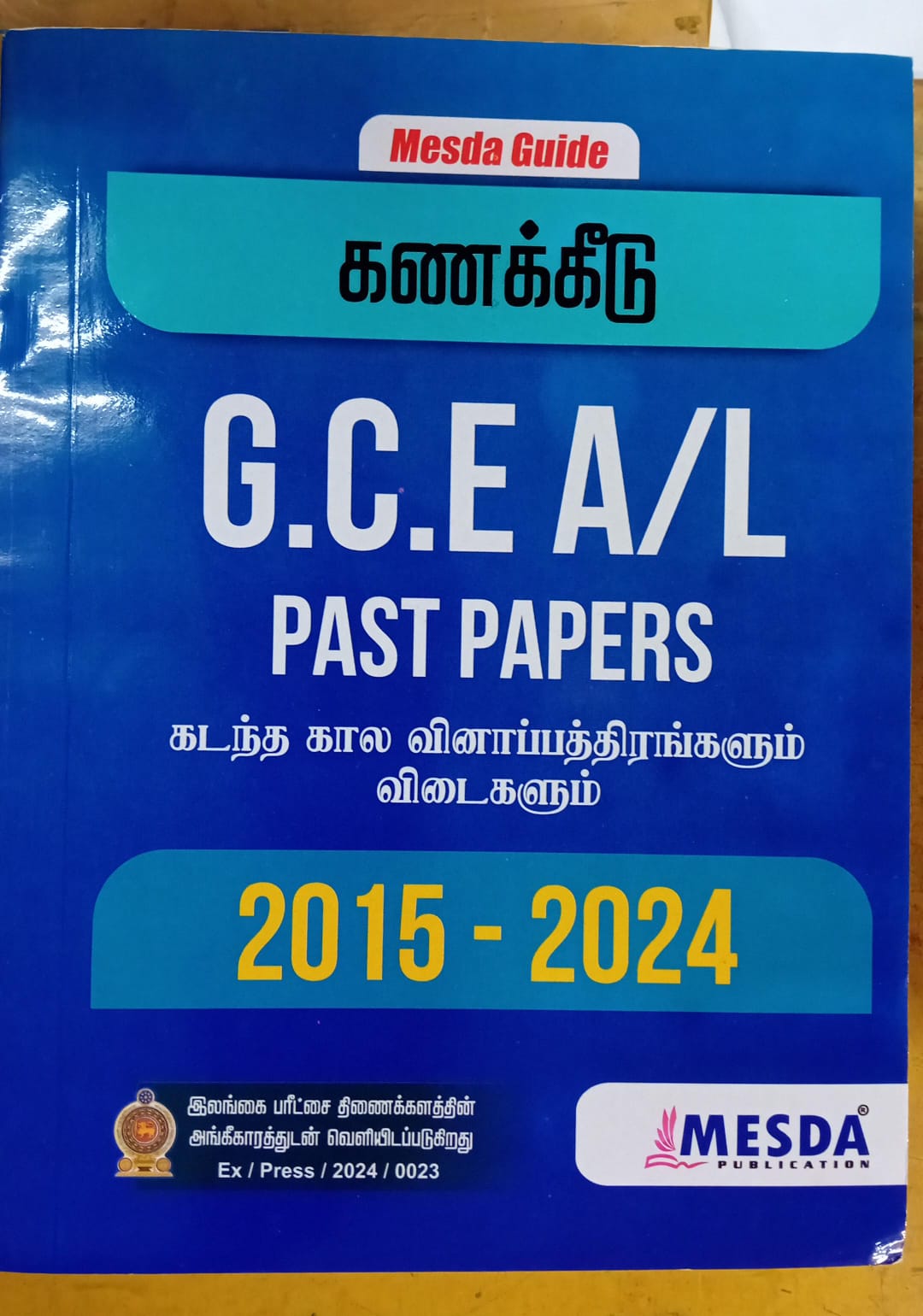 A Level Past Papers Kanakeedu : 2015 - 2024