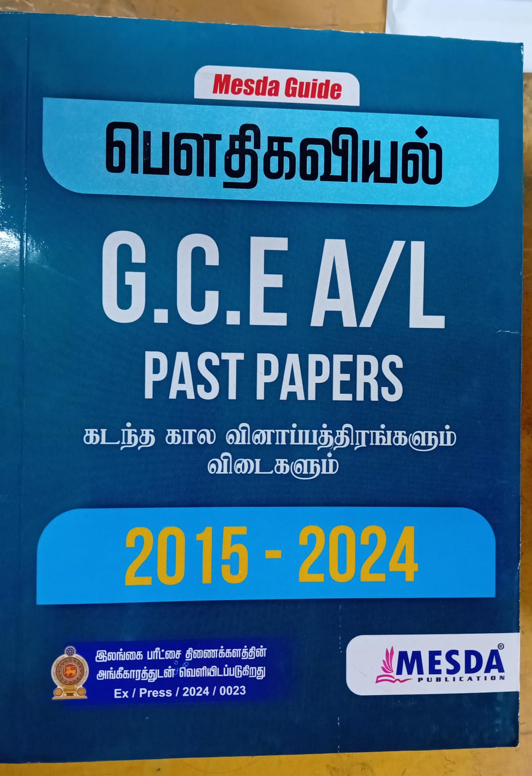 A Level Past Papers Pautheegaviyal : 2015 - 2024