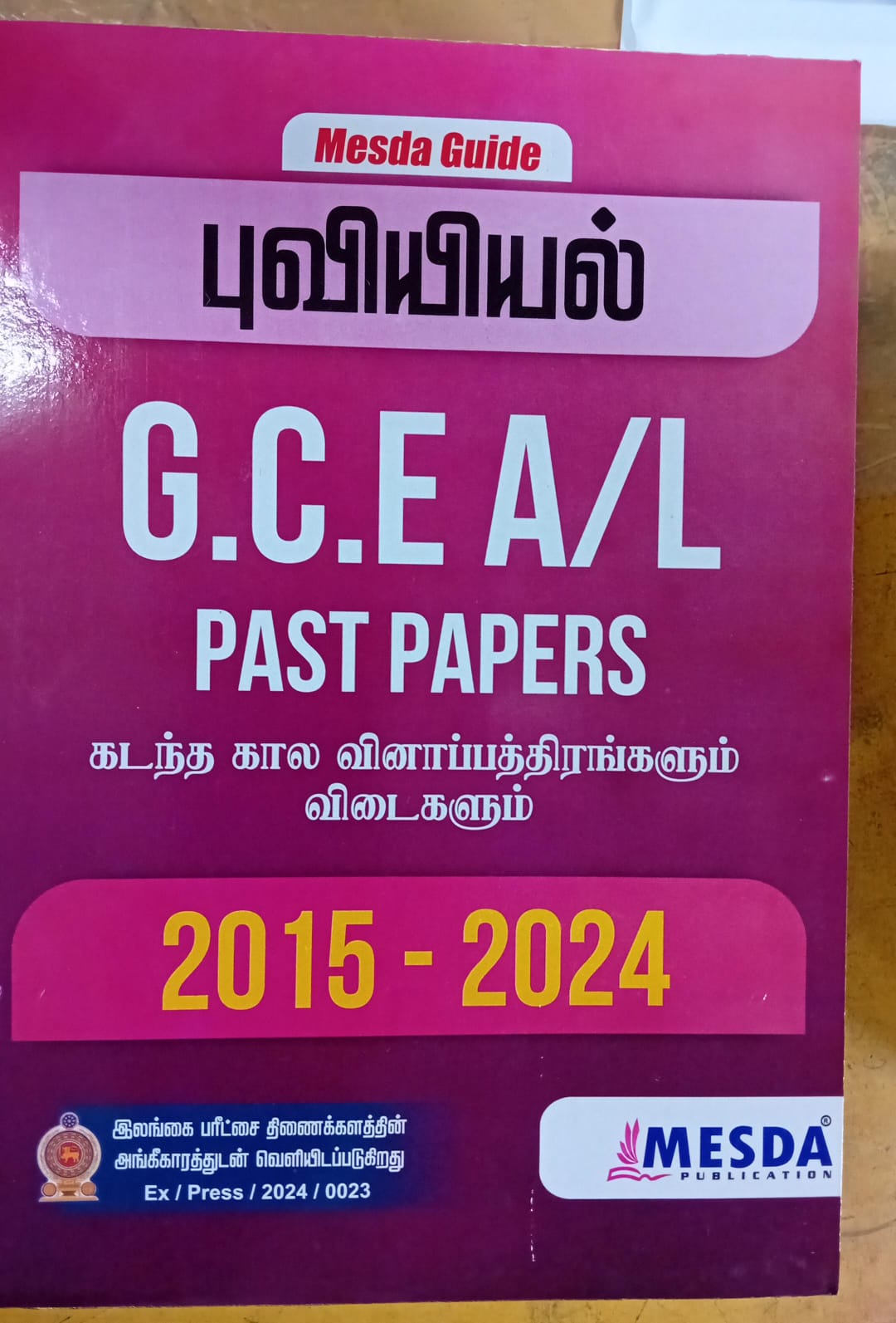 A Level Past Papers Puviyiyal : 2015 - 2024
