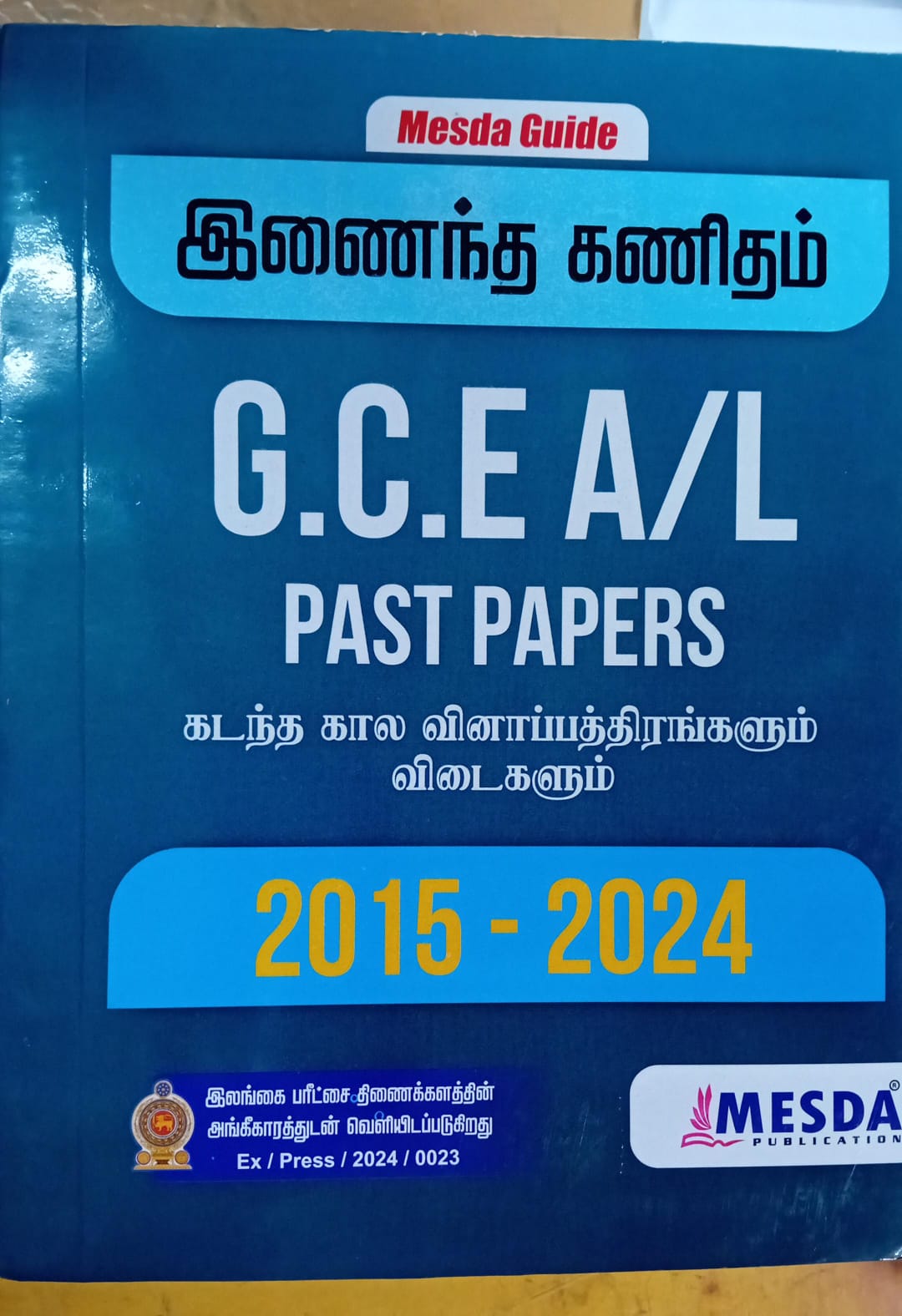 A Level Past Papers Inaintha Kanitham : 2015 - 2024