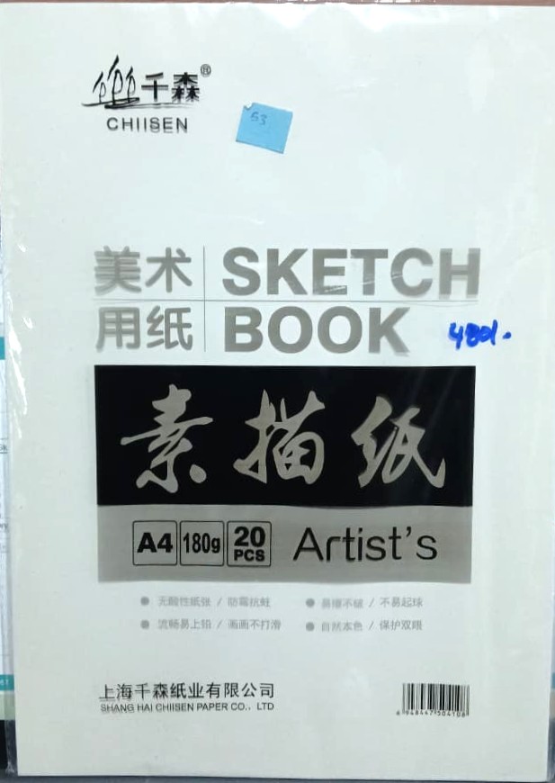 A4 Sketch Pepar 180gsm