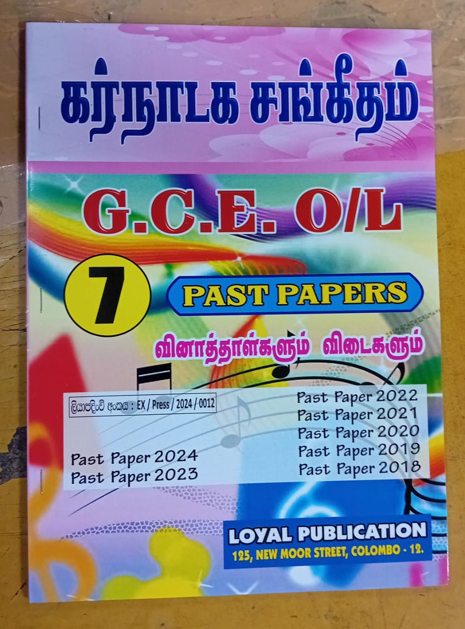 O Level Past Papers Karnadaga Sangeetham : 2018 - 2024