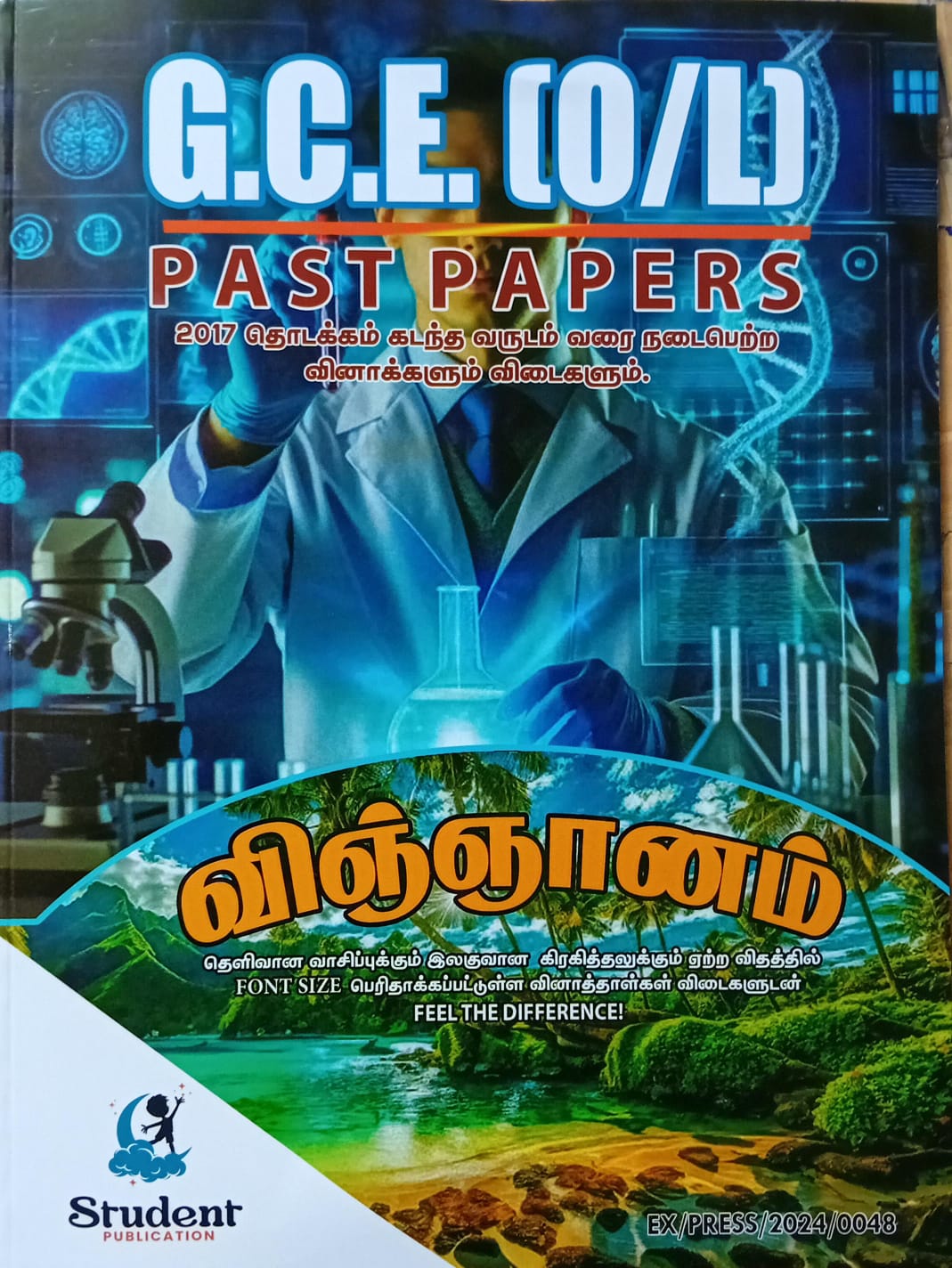 O Level Past Papers Vingnanam : 2017 - 2024