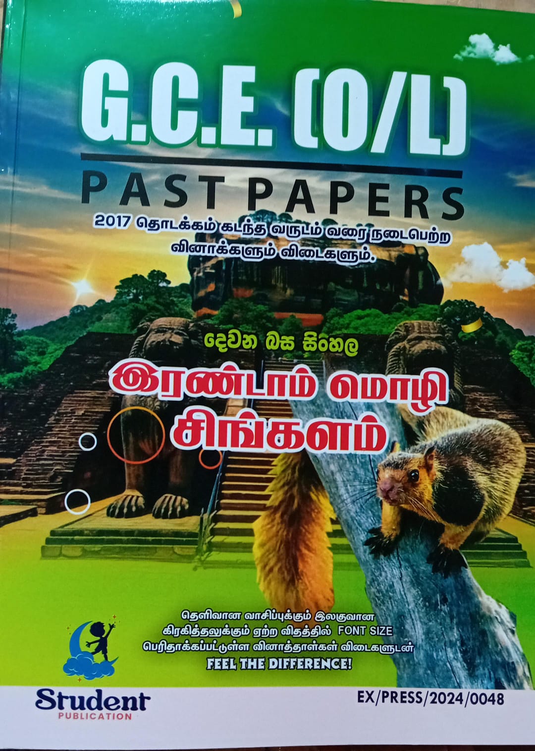 O Level Past Papers Irandam Mozhi Sinhalam : 2017 - 2024