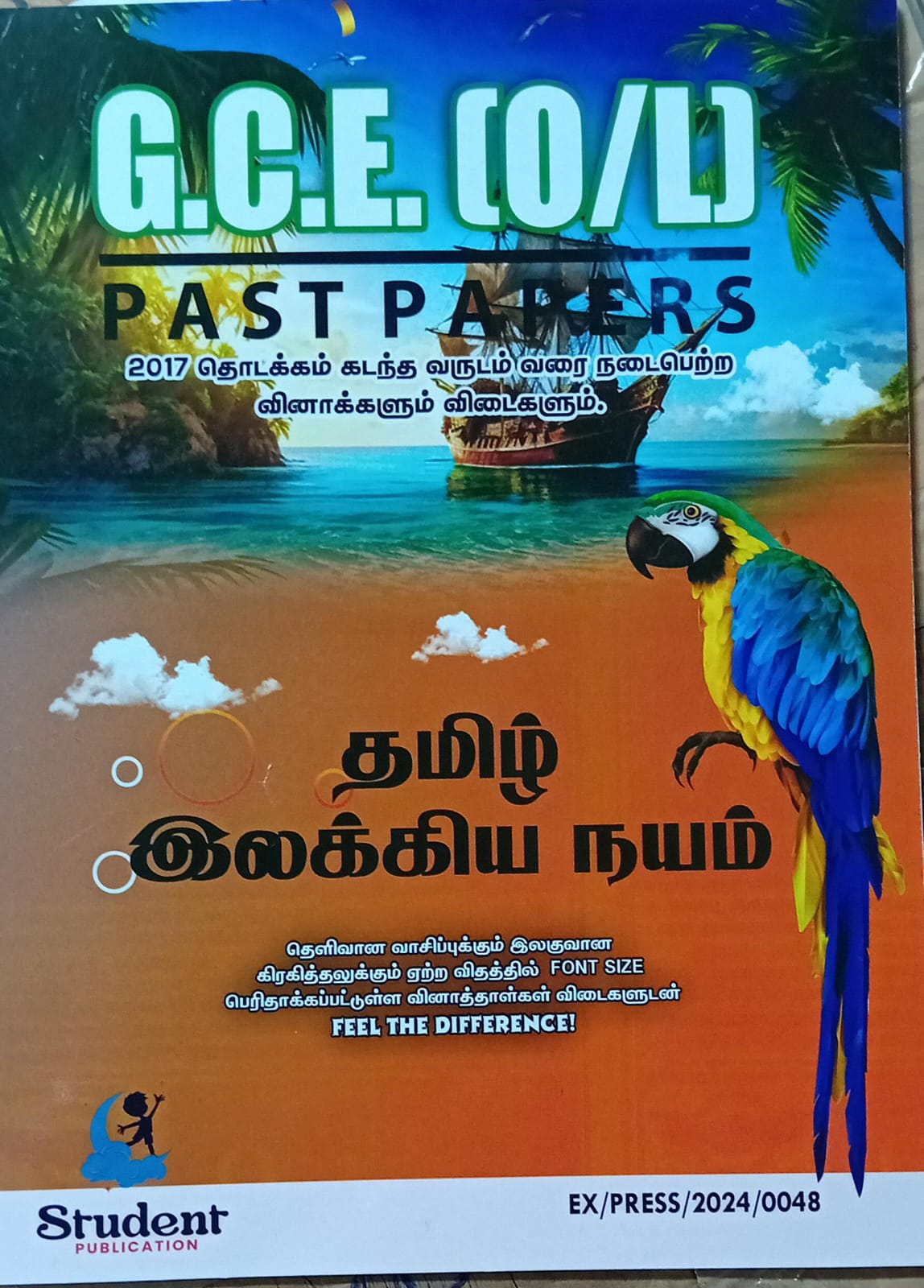 O Level Past Papers Tamil Ilakkiya Nayam : 2017 - 2024