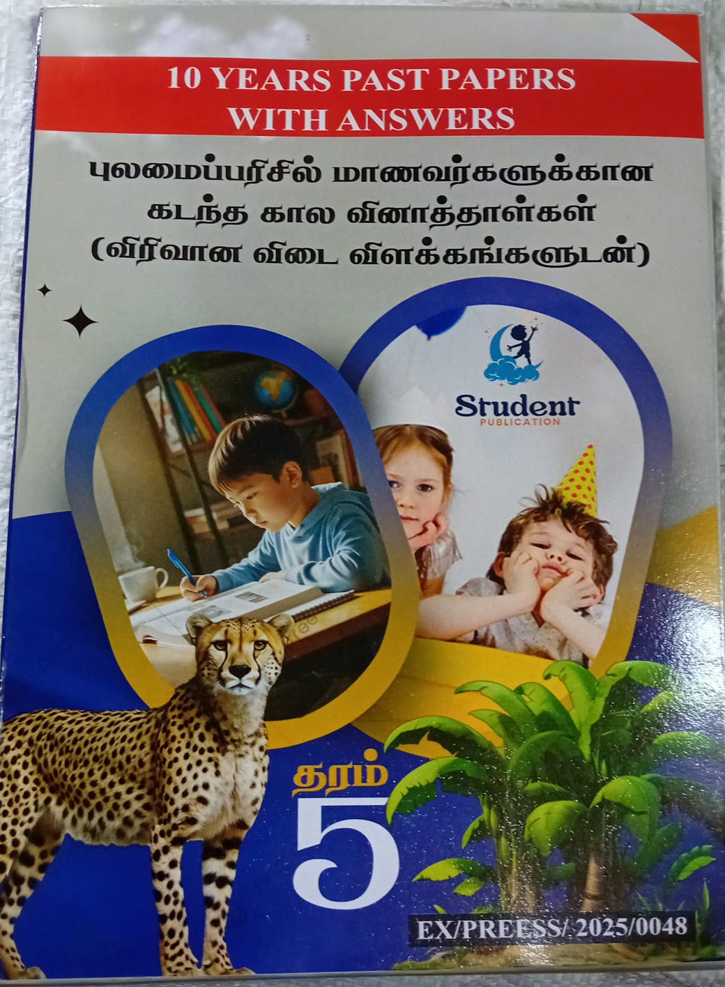 Pulamai Paricil Manavargalukkana Kadanthakaala Vinakkal Vidaigaludan Grade 5 Past Papers