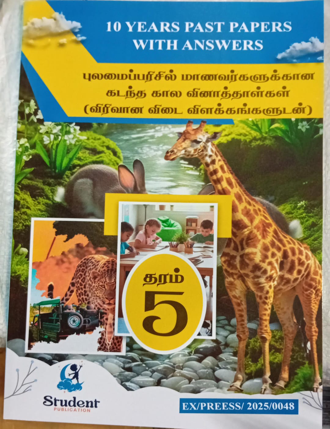 Pulamai Parisil Manavargalukkana Kadantha kaala vinakkal vidaigaludan Grade 5