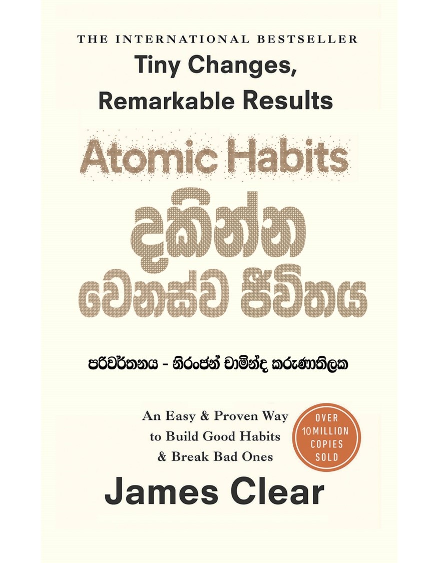 Dakinna Wenaswa Jeewithaya