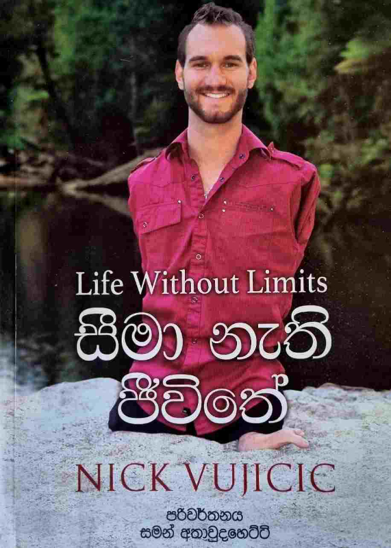 Seema Nethi Jeewithe