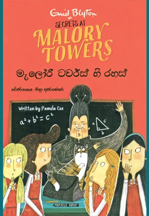 Malory Towers Hi Rahas