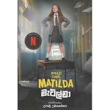 Matilda - Sinhala