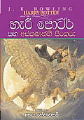 Harry Potter Saha Askabanhi Sirakaru