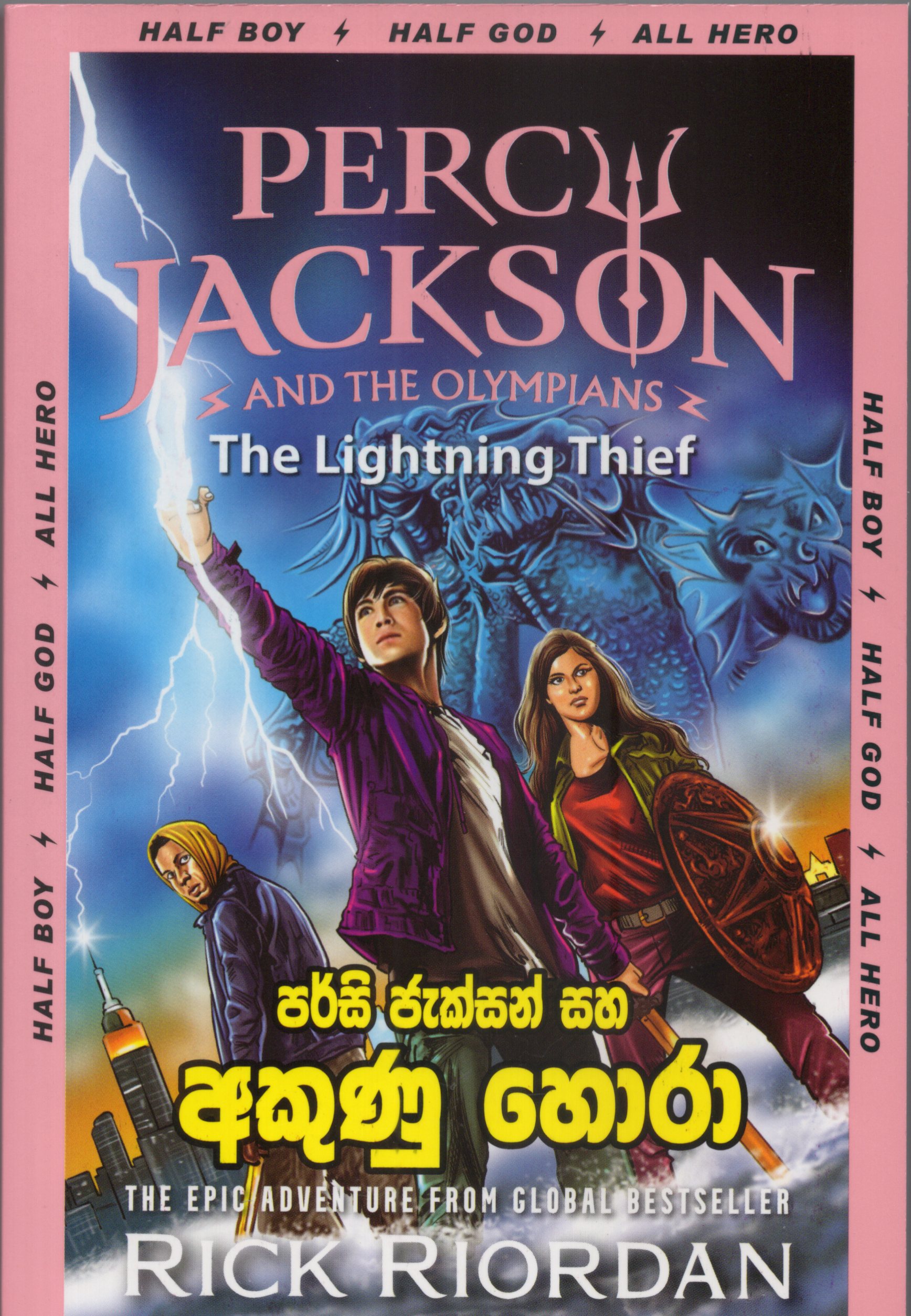 Percy Jackson Saha Akunu Hora