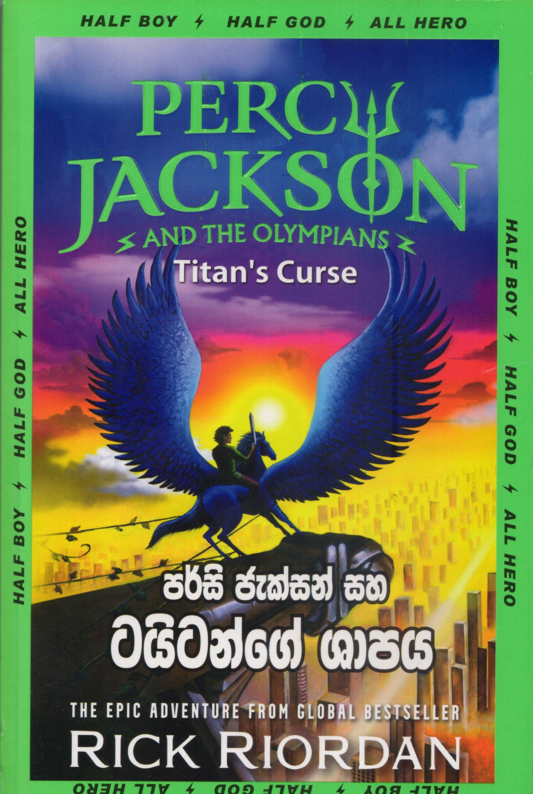 Percy Jackson Saha Titange Shapaya