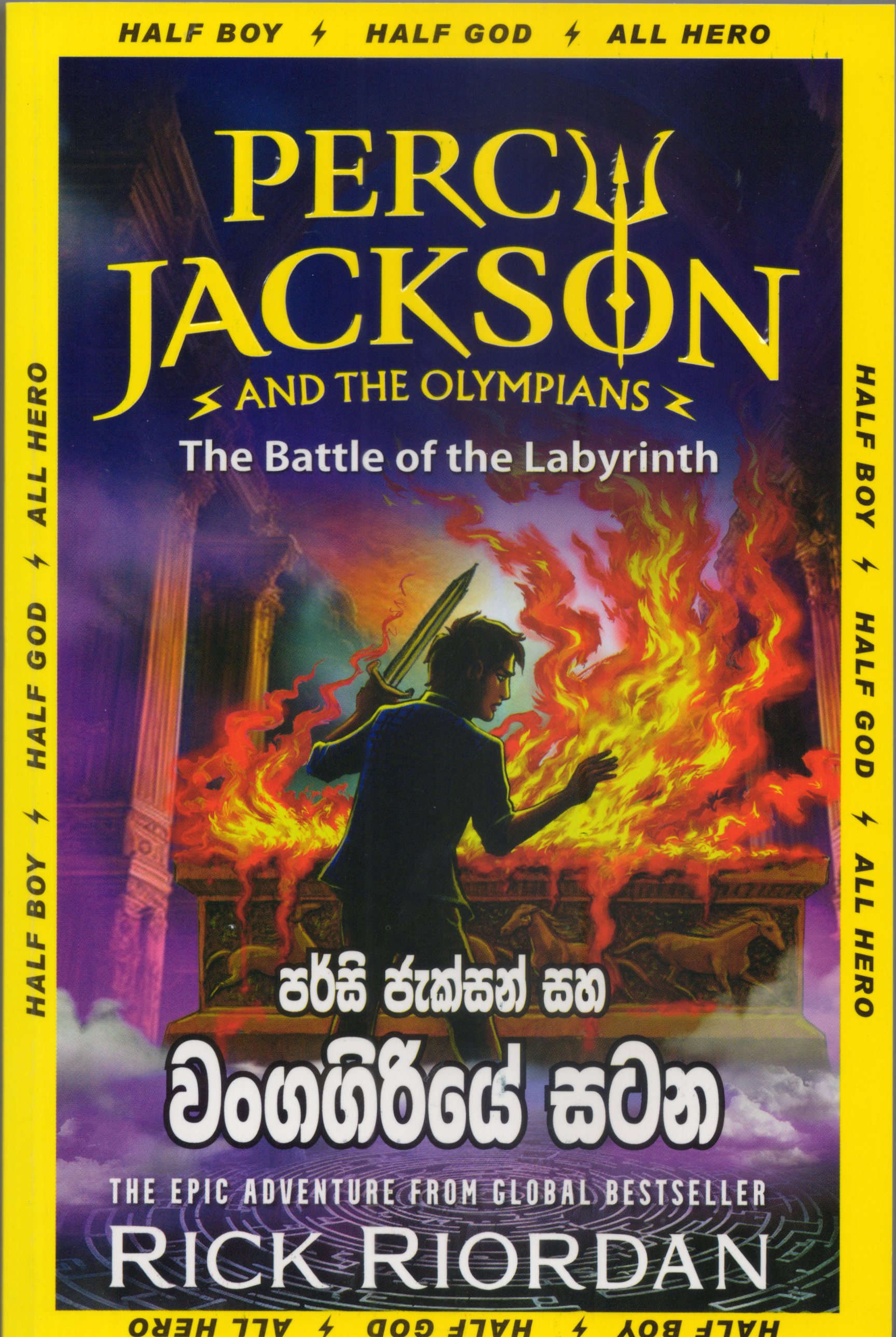 Percy Jackson Saha Wangagiriye Satana