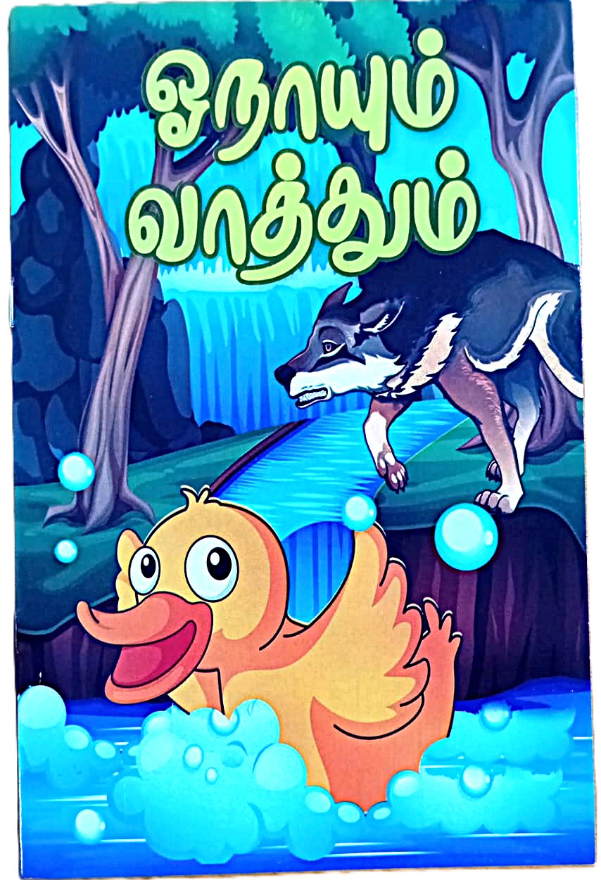 Onayum Vaatthum