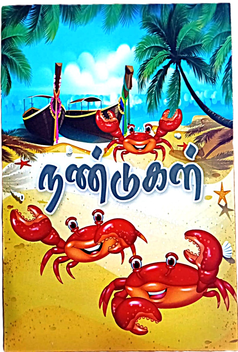 Nandugal