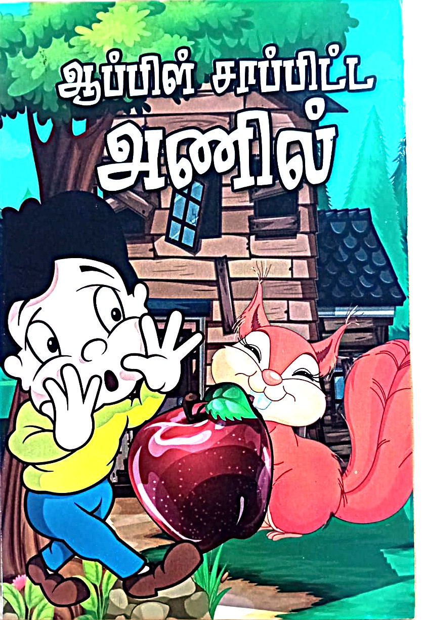 Apple Saappitta Anil