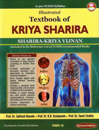 Illustrated Textbook of Kriya Sharira Part - 2