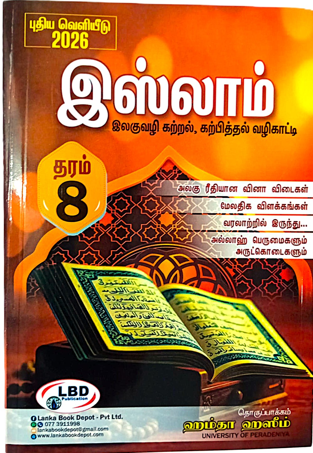 Islam Grade 8