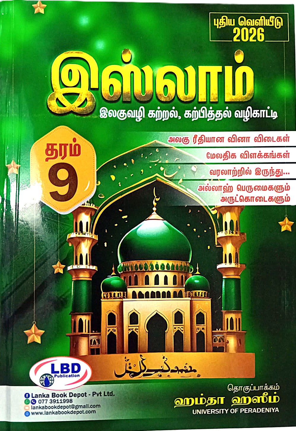 Islam Grade 9