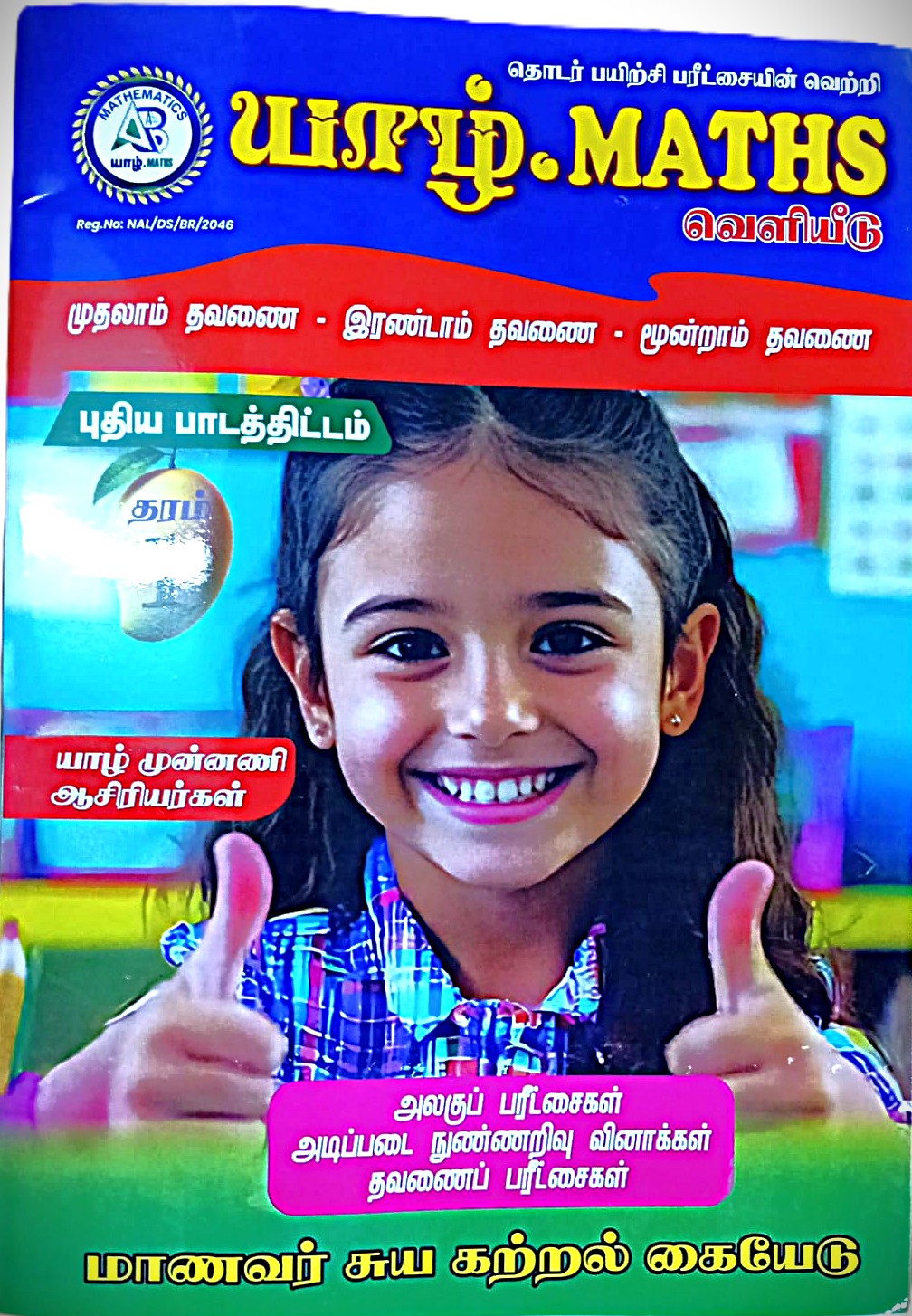 Yarl Maths Grade 1 : Model Questions with Answers