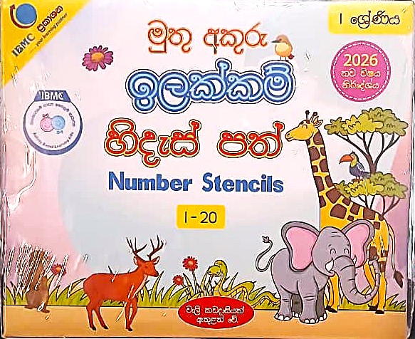 Hidas Path Number Stencil 1-20 Grade 1
