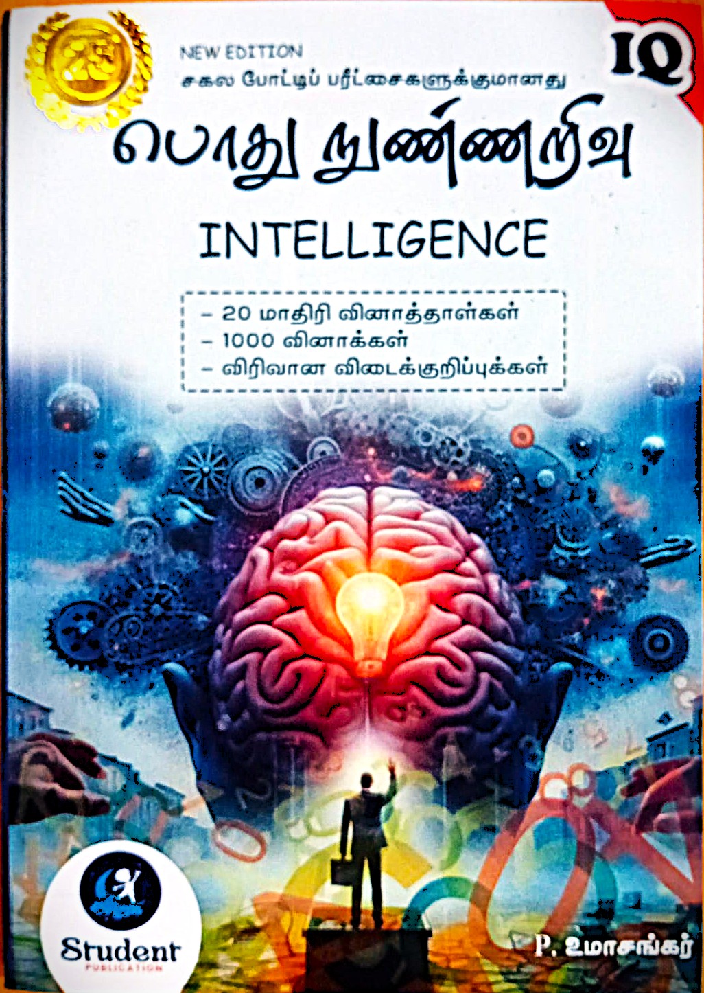 Podhu Nunnarivu : Intelligence IQ
