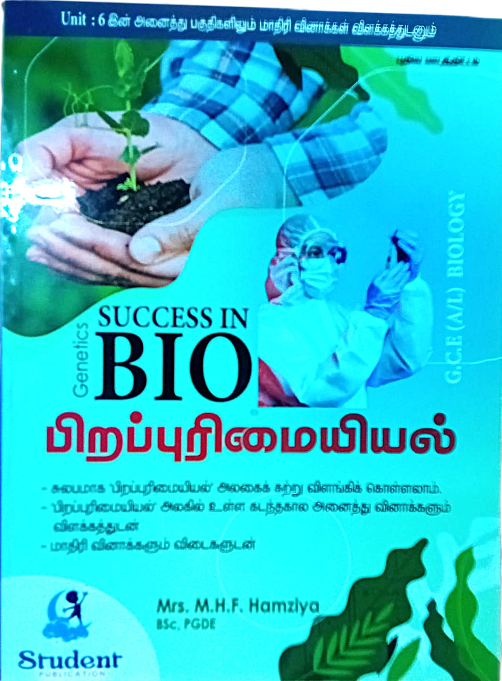 A Level Biology : Success in Bio : Pirappurimaiyeel