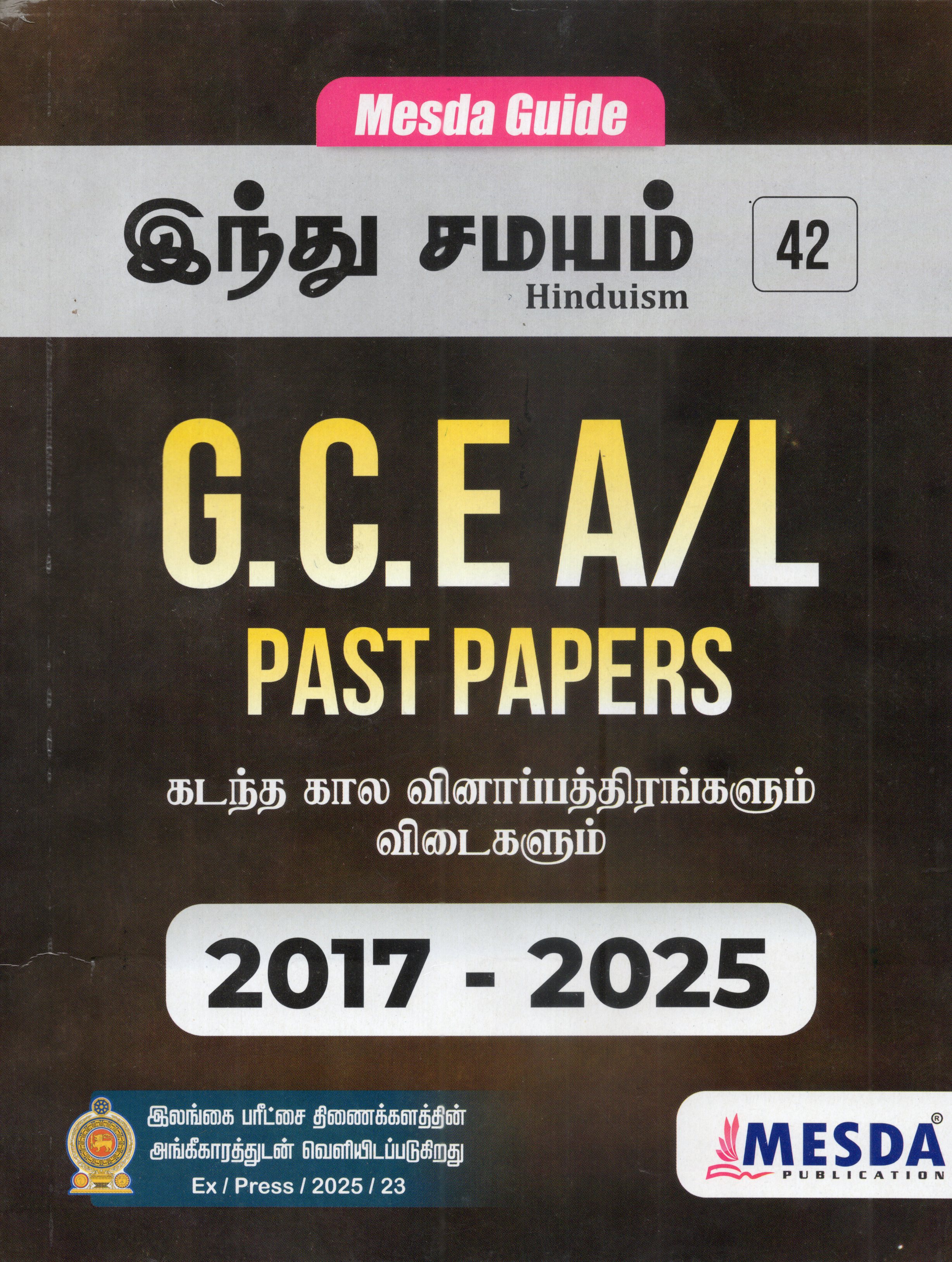A Level Past Papers Hindu Samayam 2017 - 2025