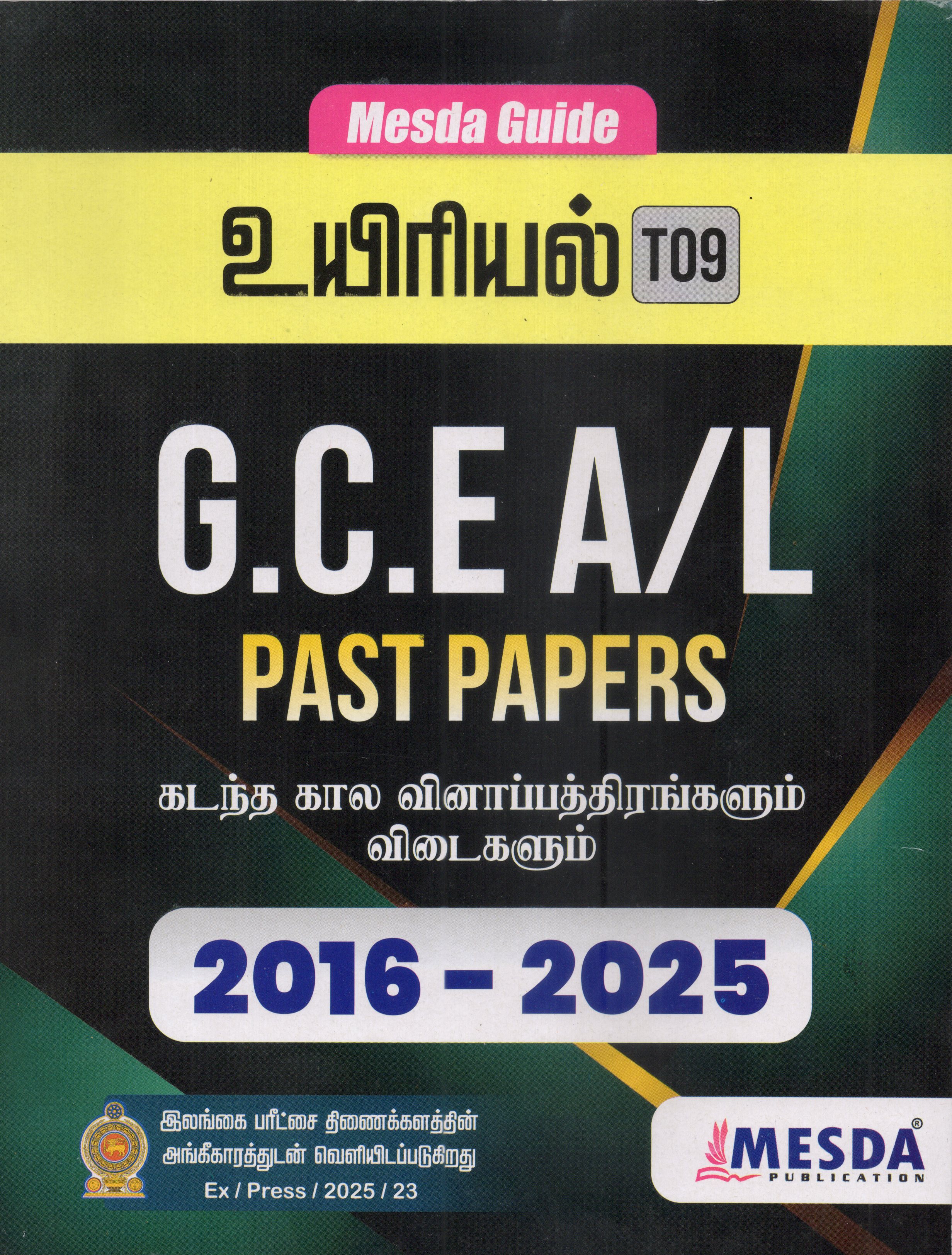 A Level Past Papers Uyiriyal : 2016 - 2025