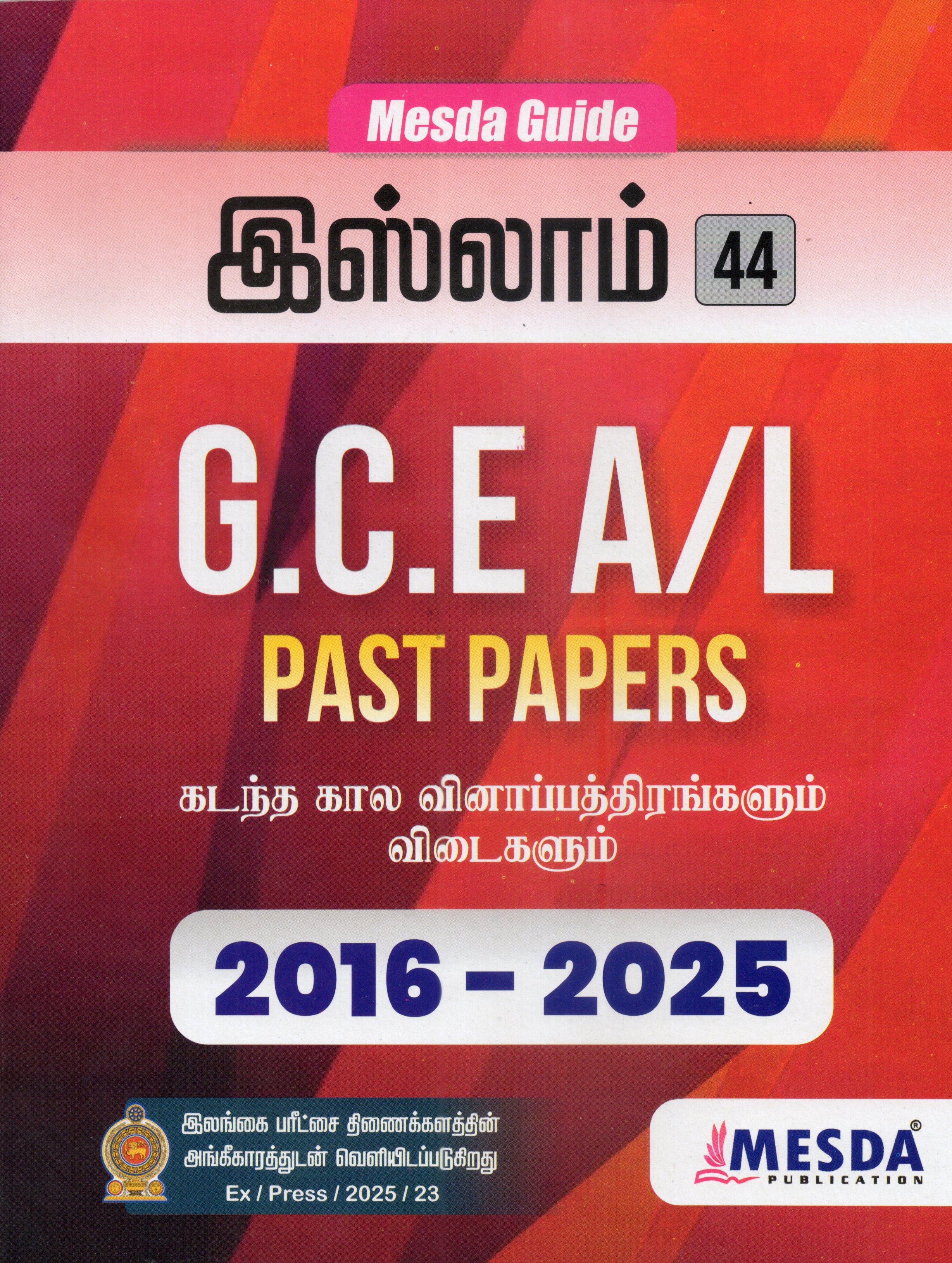 A Level Past Papers Islam : 2015 - 2025