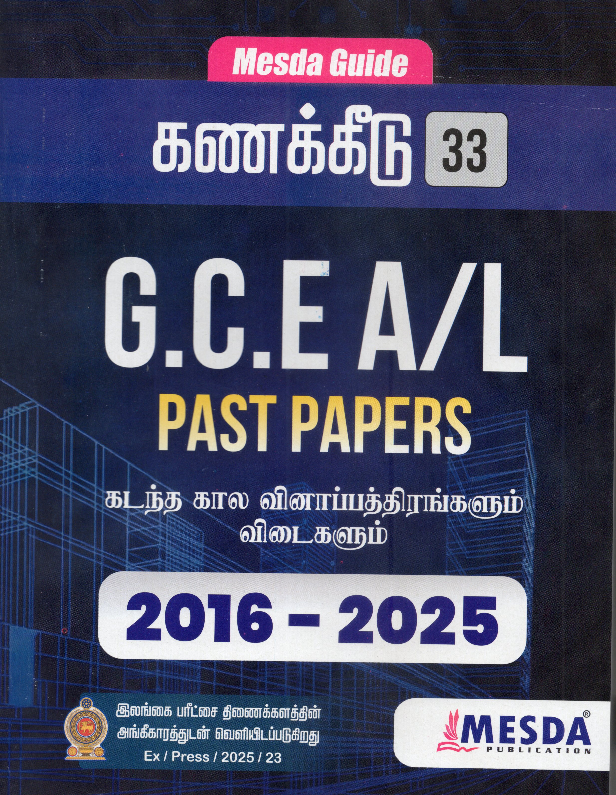 A Level Past Papers Kanakeedu : 2016 - 2025