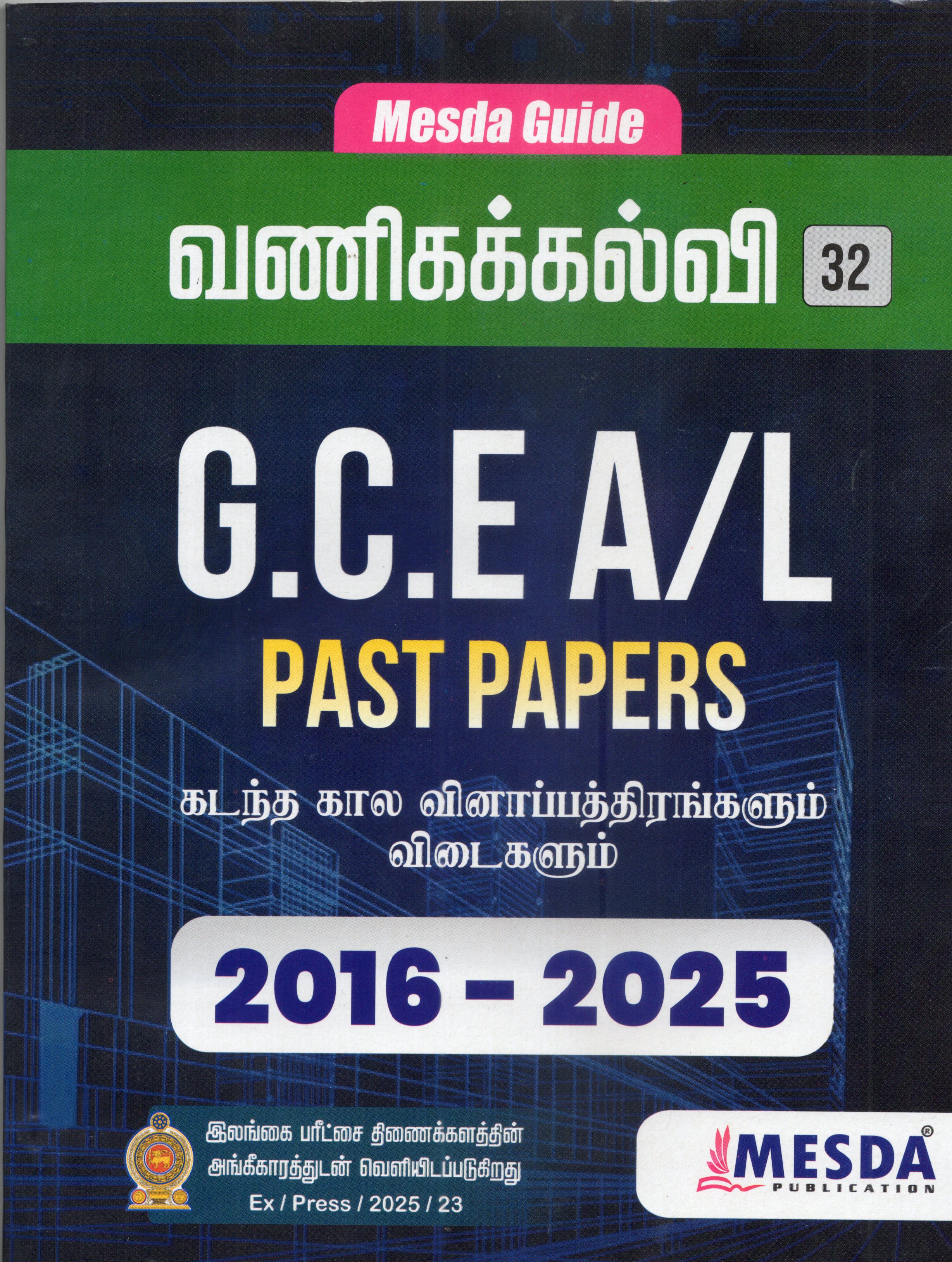 A Level Past Papers Vanikak Kalvi : 2016 - 2025
