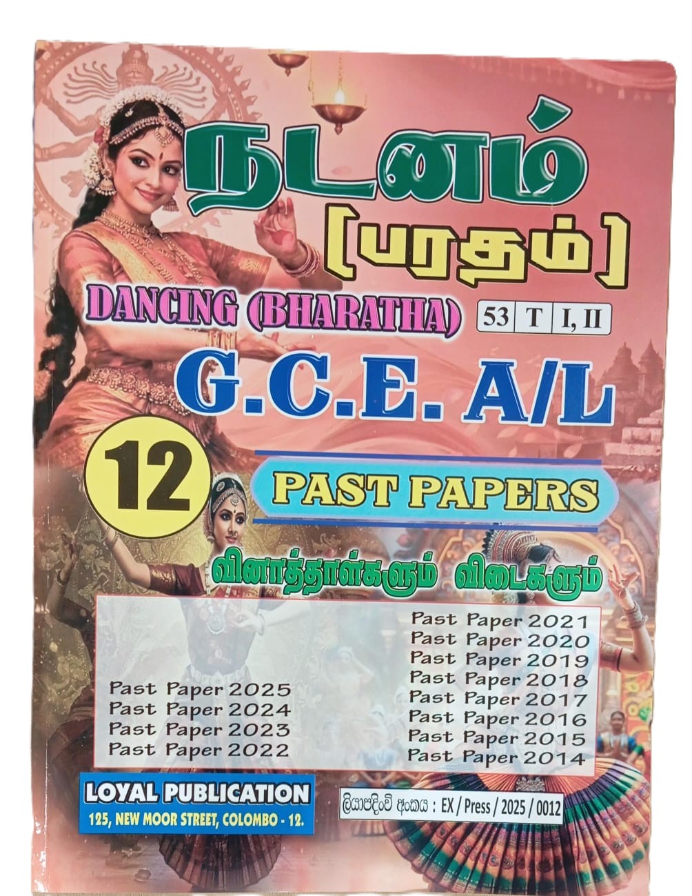 A Level Past Papers Nadanam : Bharatha : 2014 - 2025