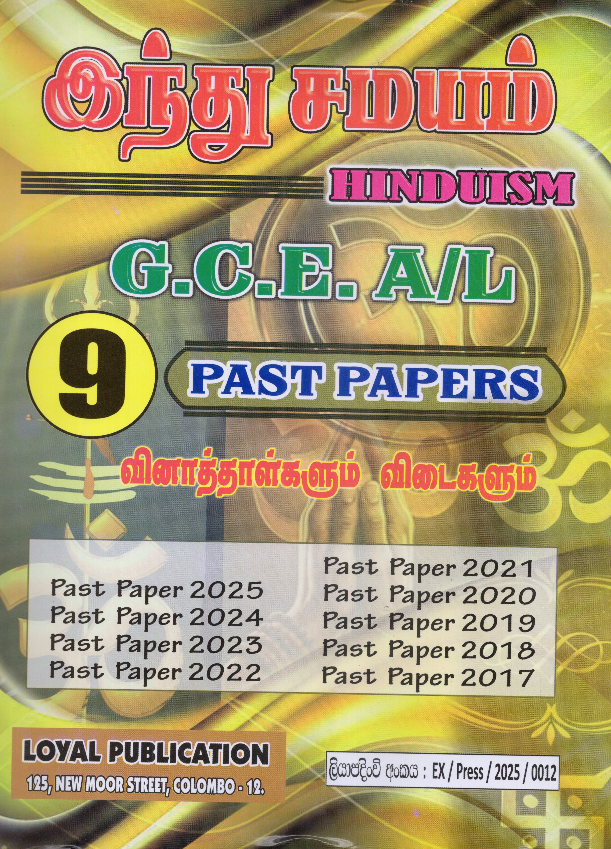 A Level Past Papers Hindu Samayam : 2017 - 2025
