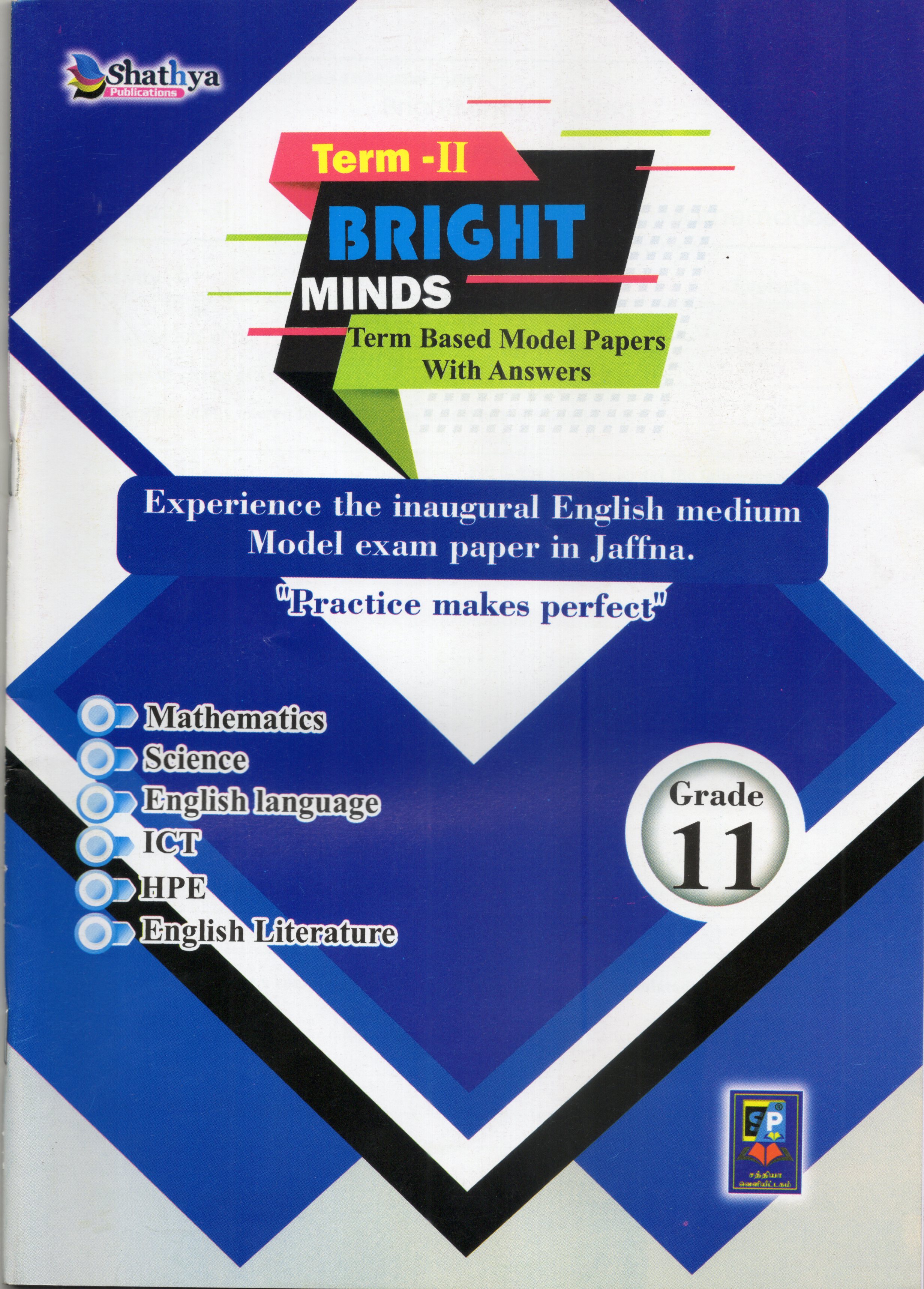 Bright Minds Grade 11 : 2nd Term Test Model Papers With Answers