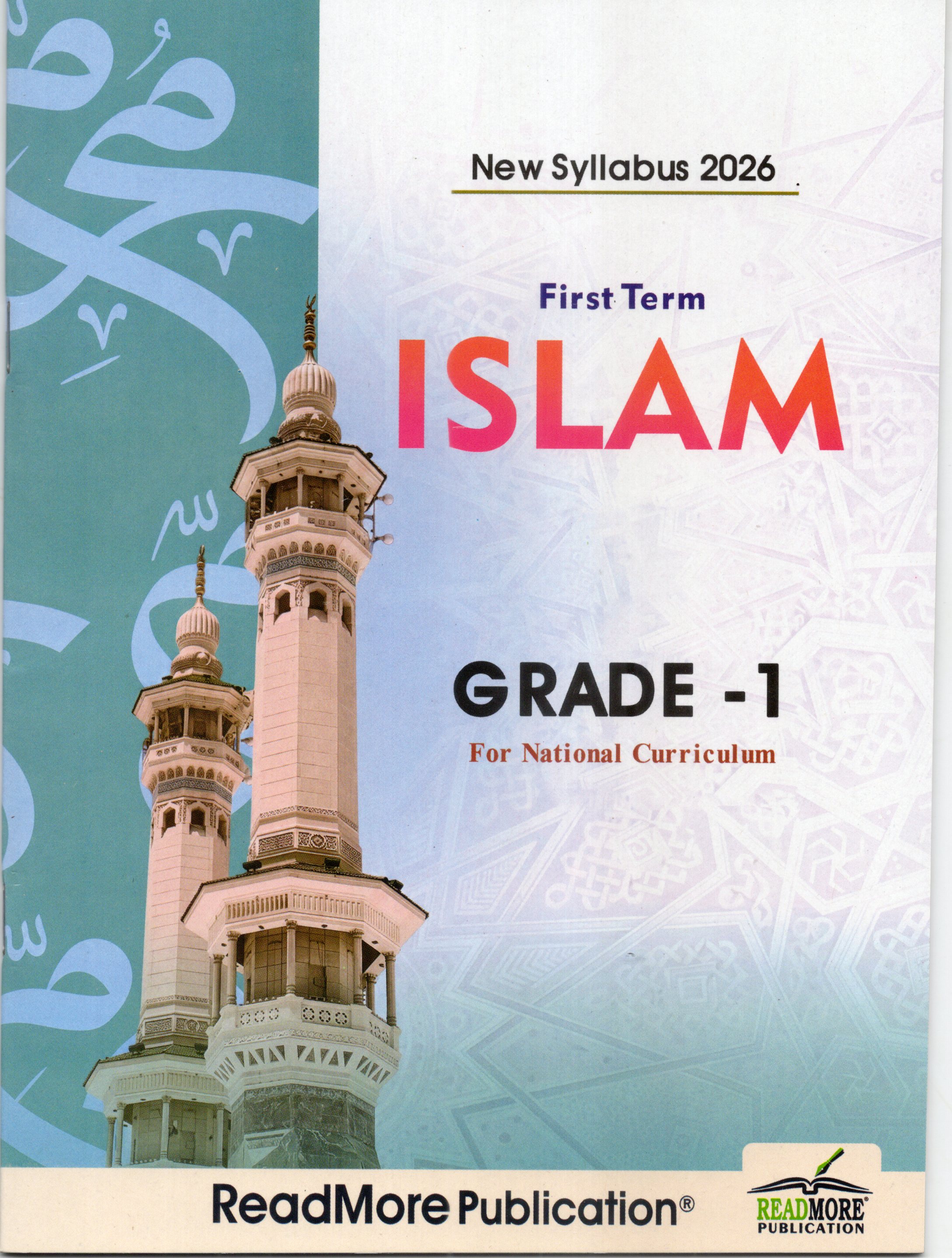 Islam Grade 1 for National Curriculum : First Term