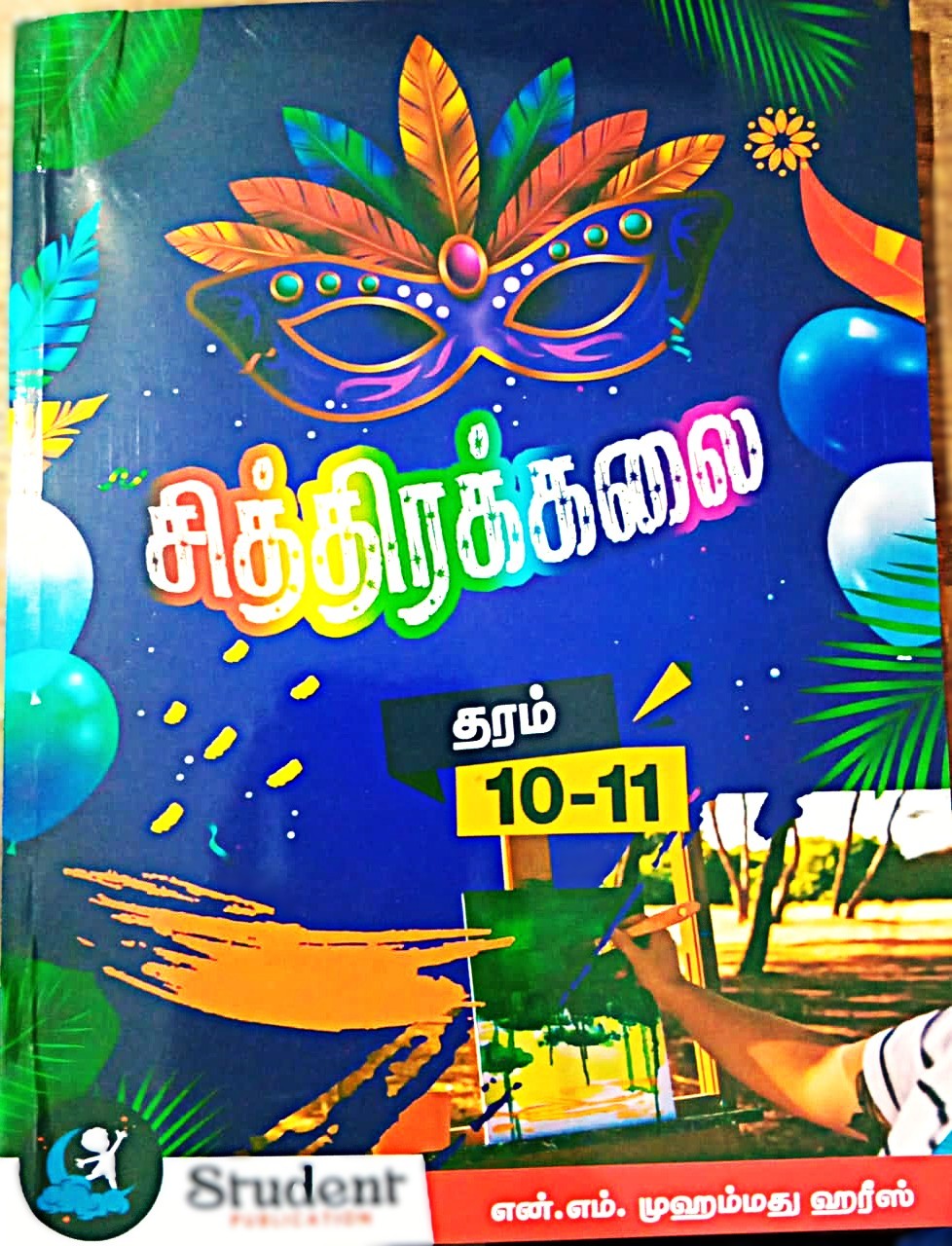 Chithirakkalai Grade 10 - 11
