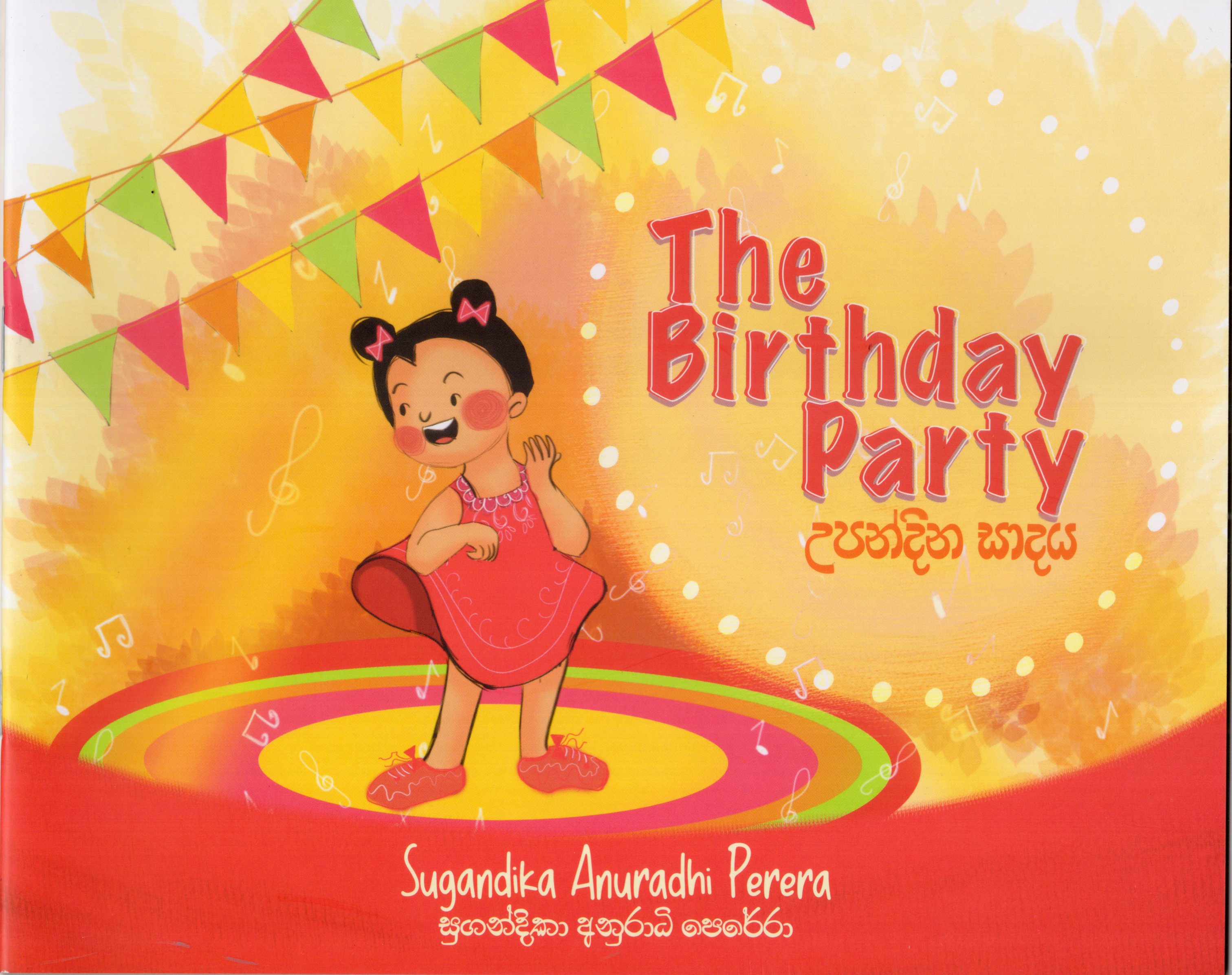 The Birthday Party