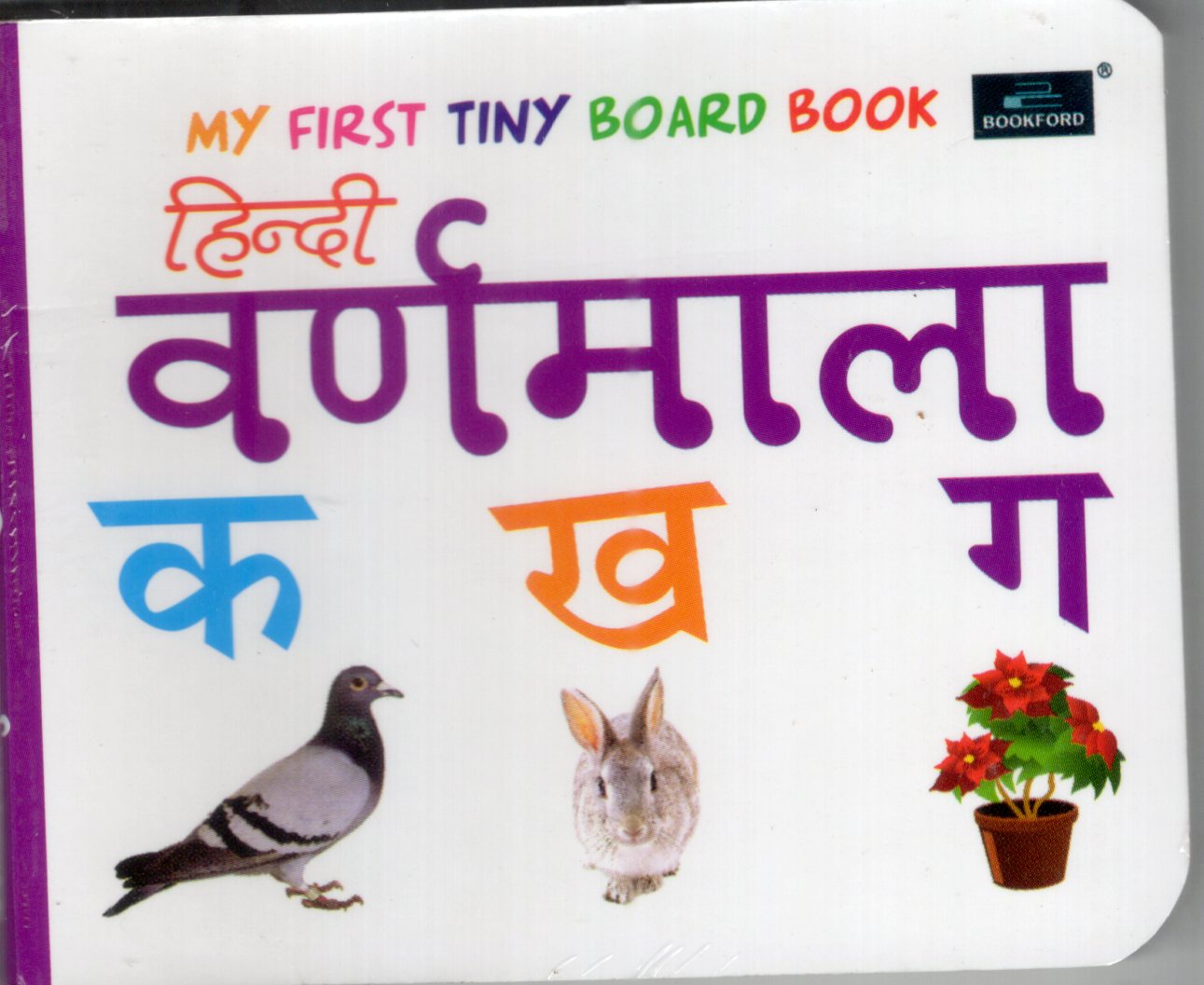 My First Tiny Book : Hindi Varnamala