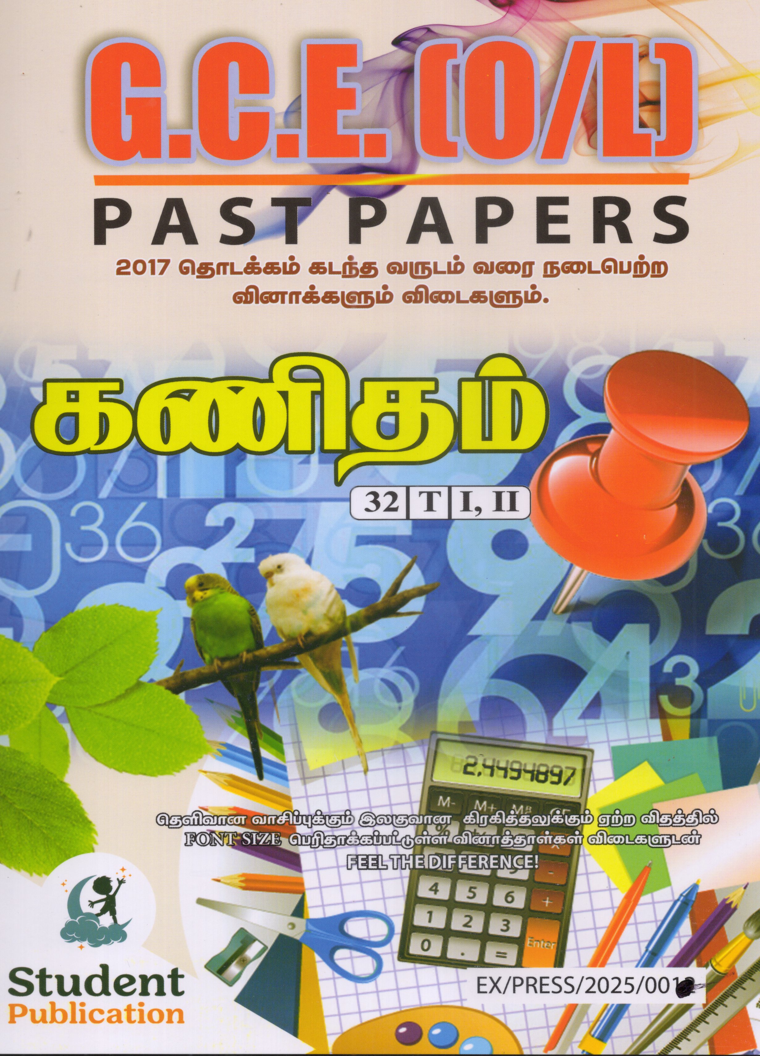 O Level Past Papers Kanitham : 2017 - 2025