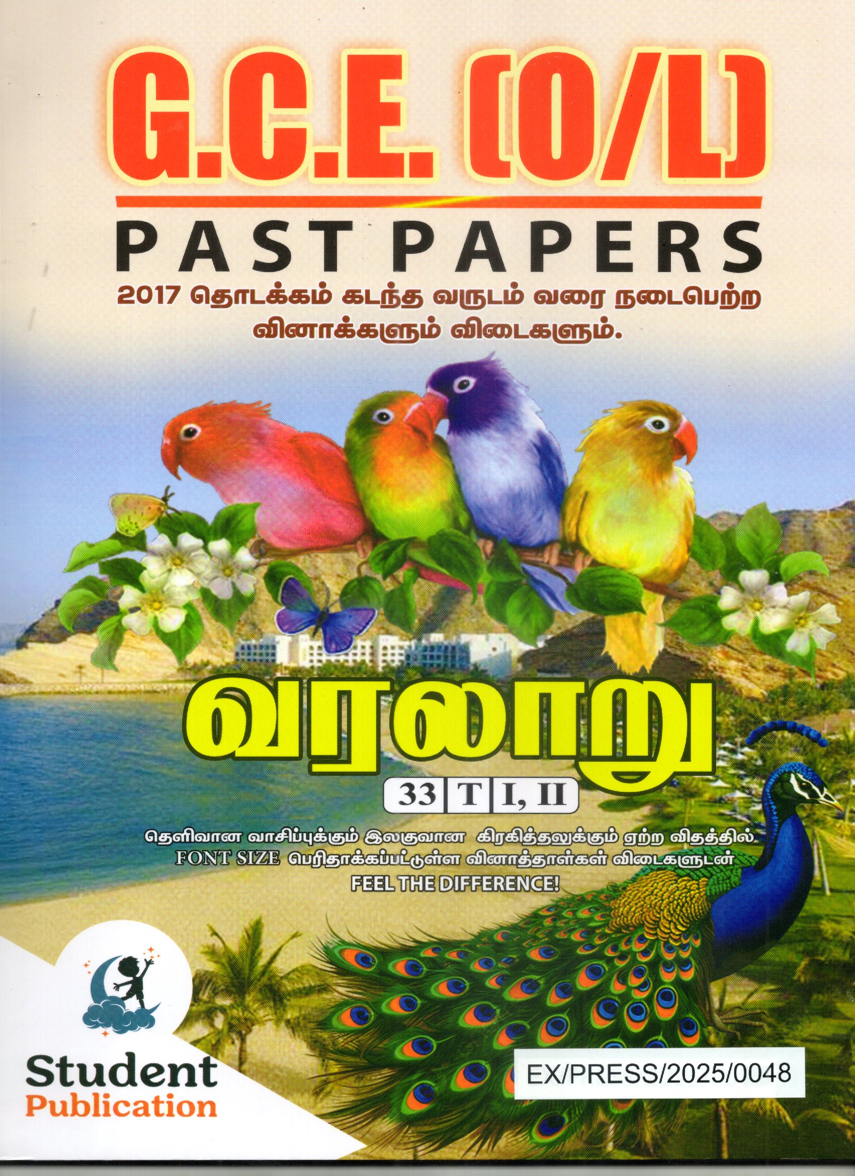 O Level Past Papers Varalaru : 2017 - 2025