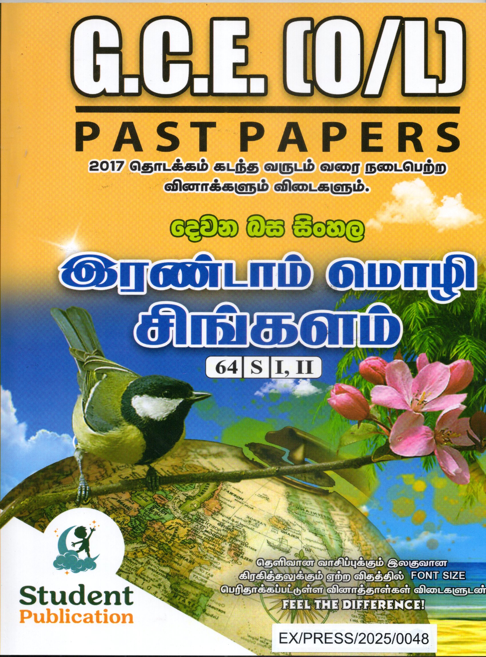 O Level Past Papers Irandam Mozhi Sinhalam : 2018 - 2025