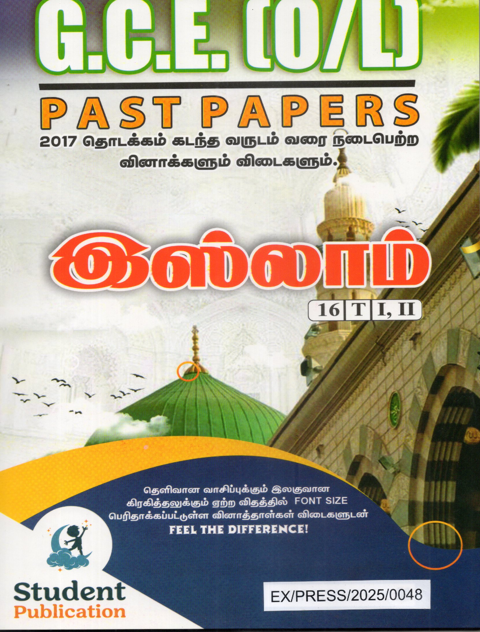 O Level Past Papers Islam : 2017 - 2025