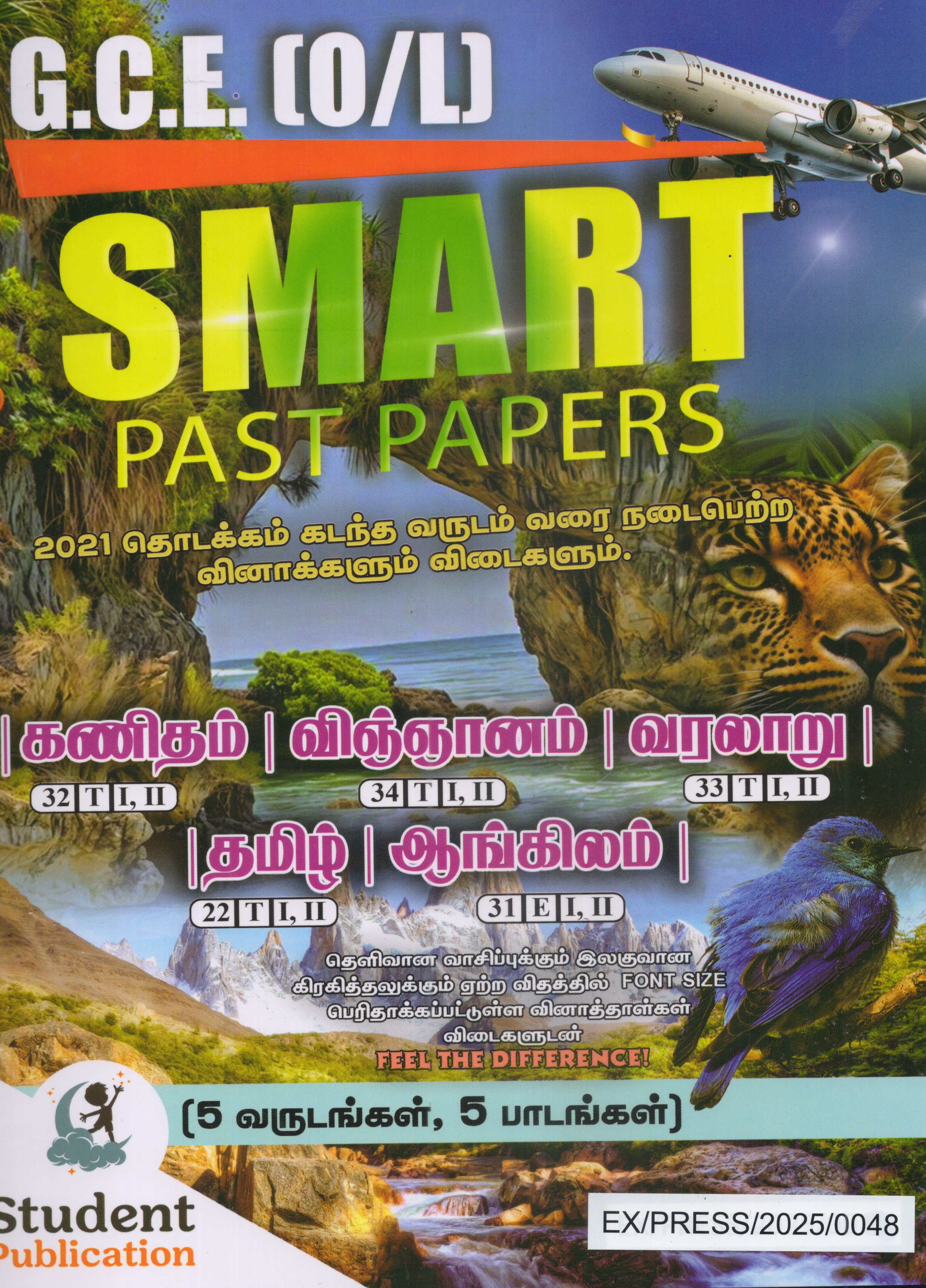 O Level Past Papers 5 Years 5 Subjects : 2021 - 2025
