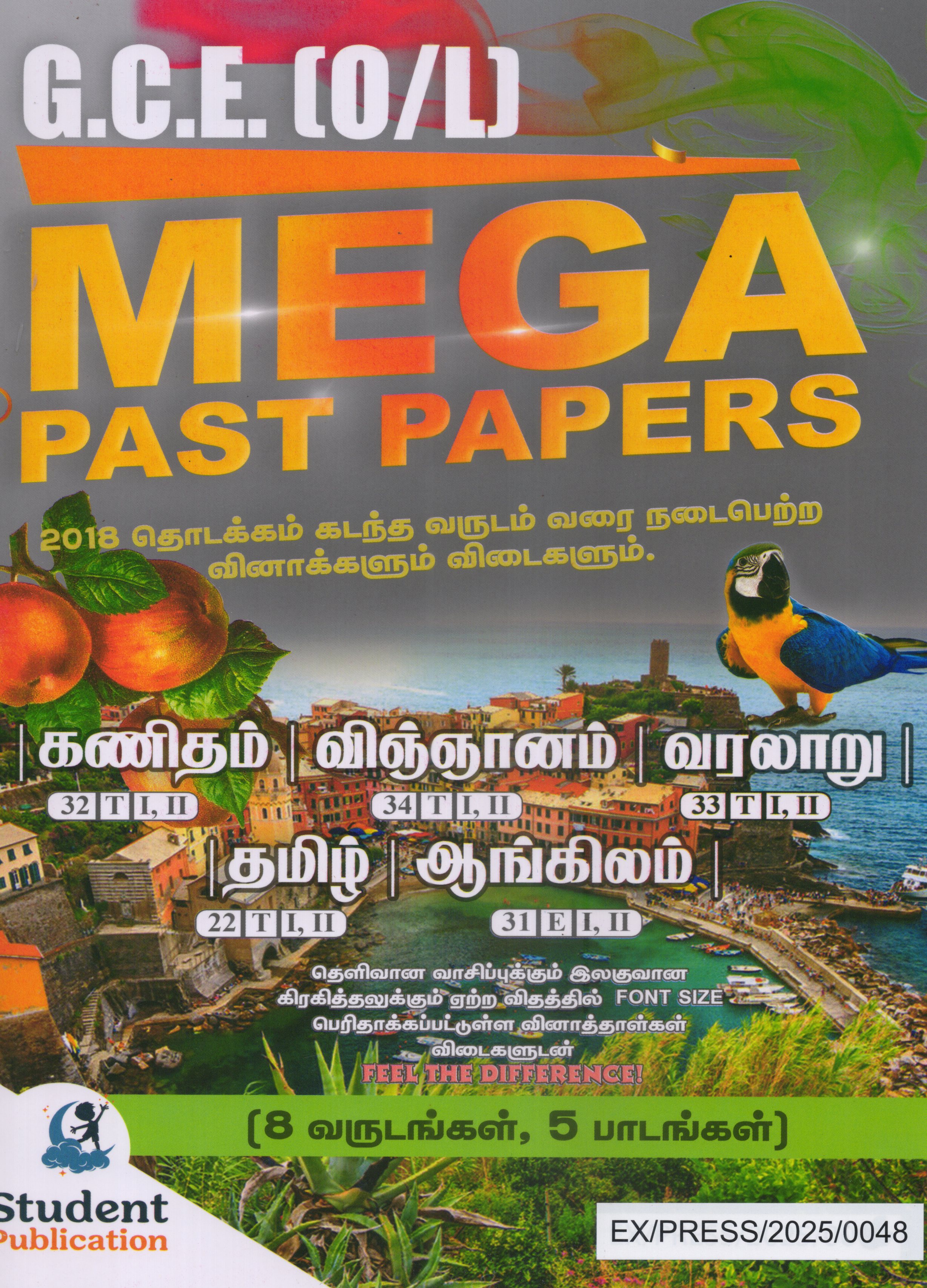 O Level Past Papers 8 Years 5 Subjects : 2017 - 2025