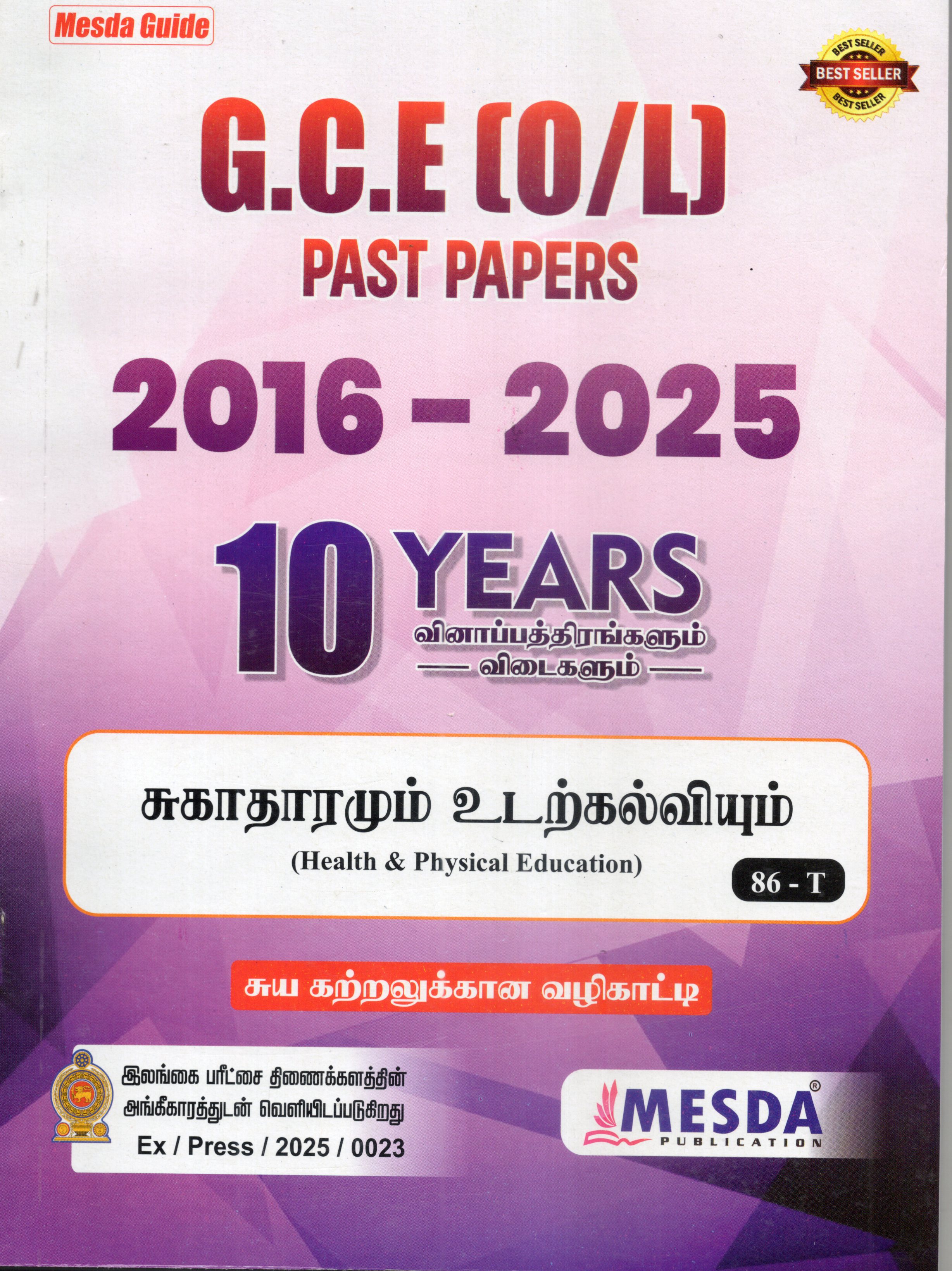 O Level Past Papers Sugatharamum Udatkalviyum : 2016 - 2025