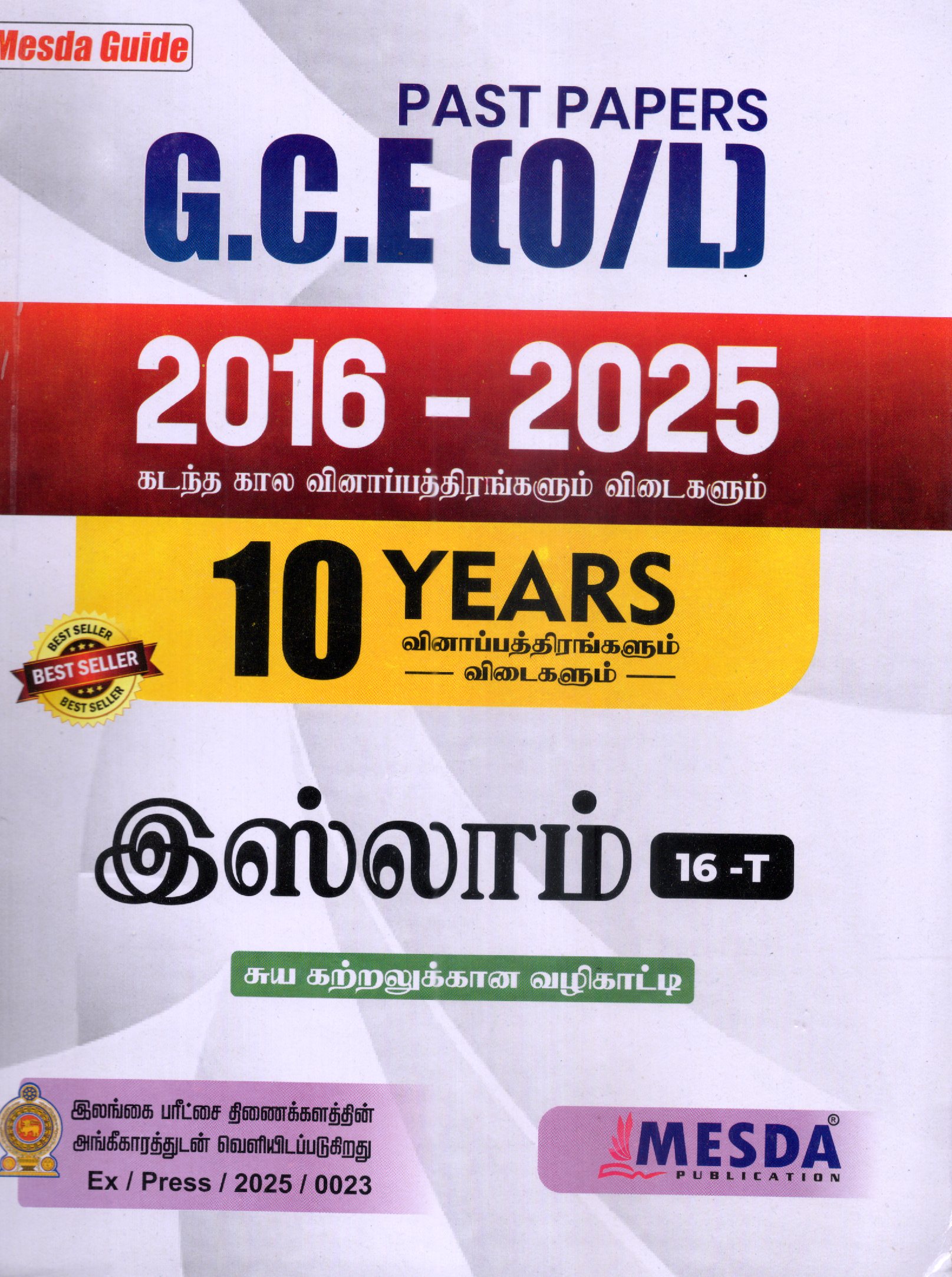 O Level Past Papers Islam TM : 2016 - 2025