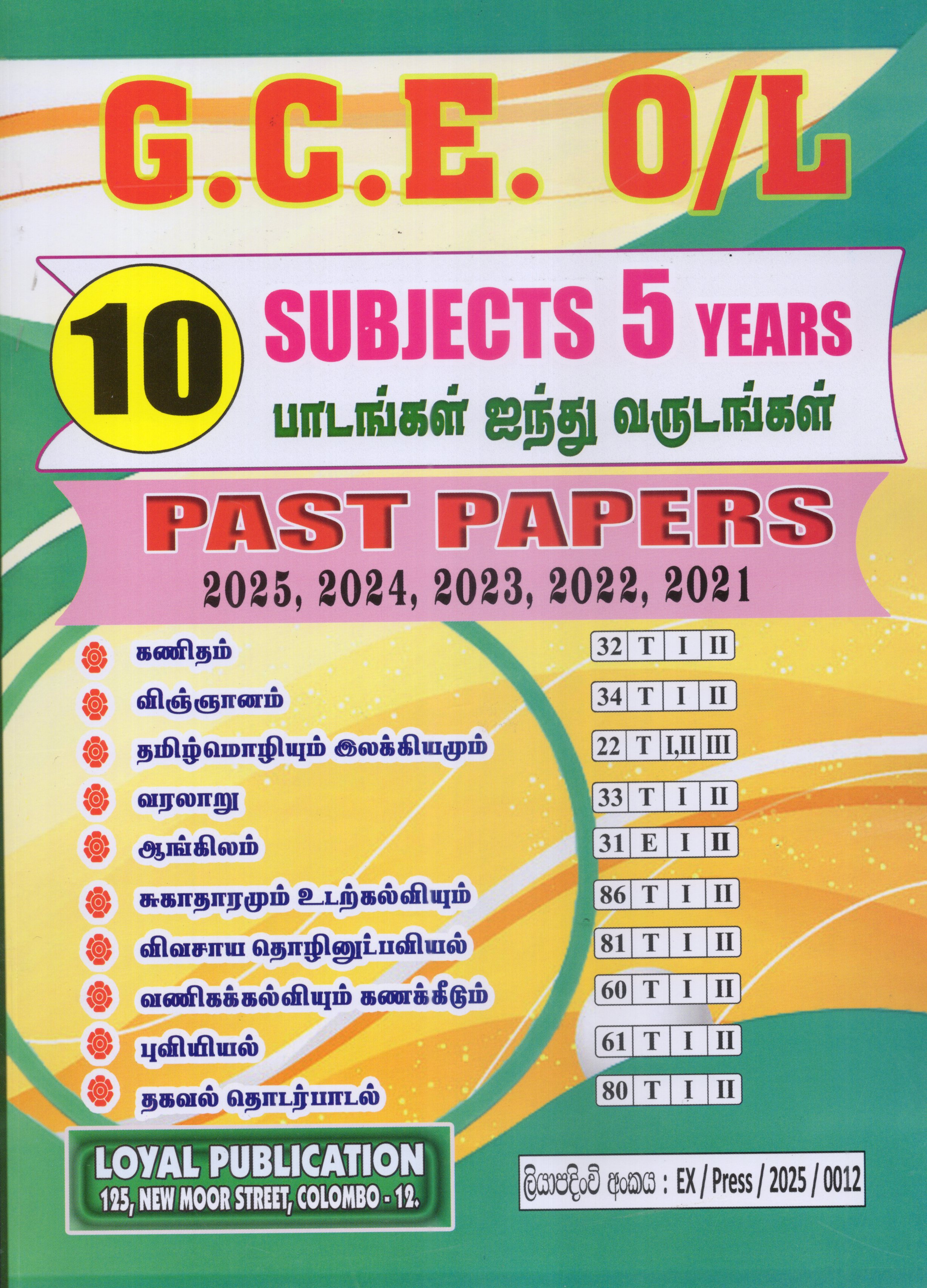 O Level Past Papers 10 Subjects 5 Years 2021 - 2025